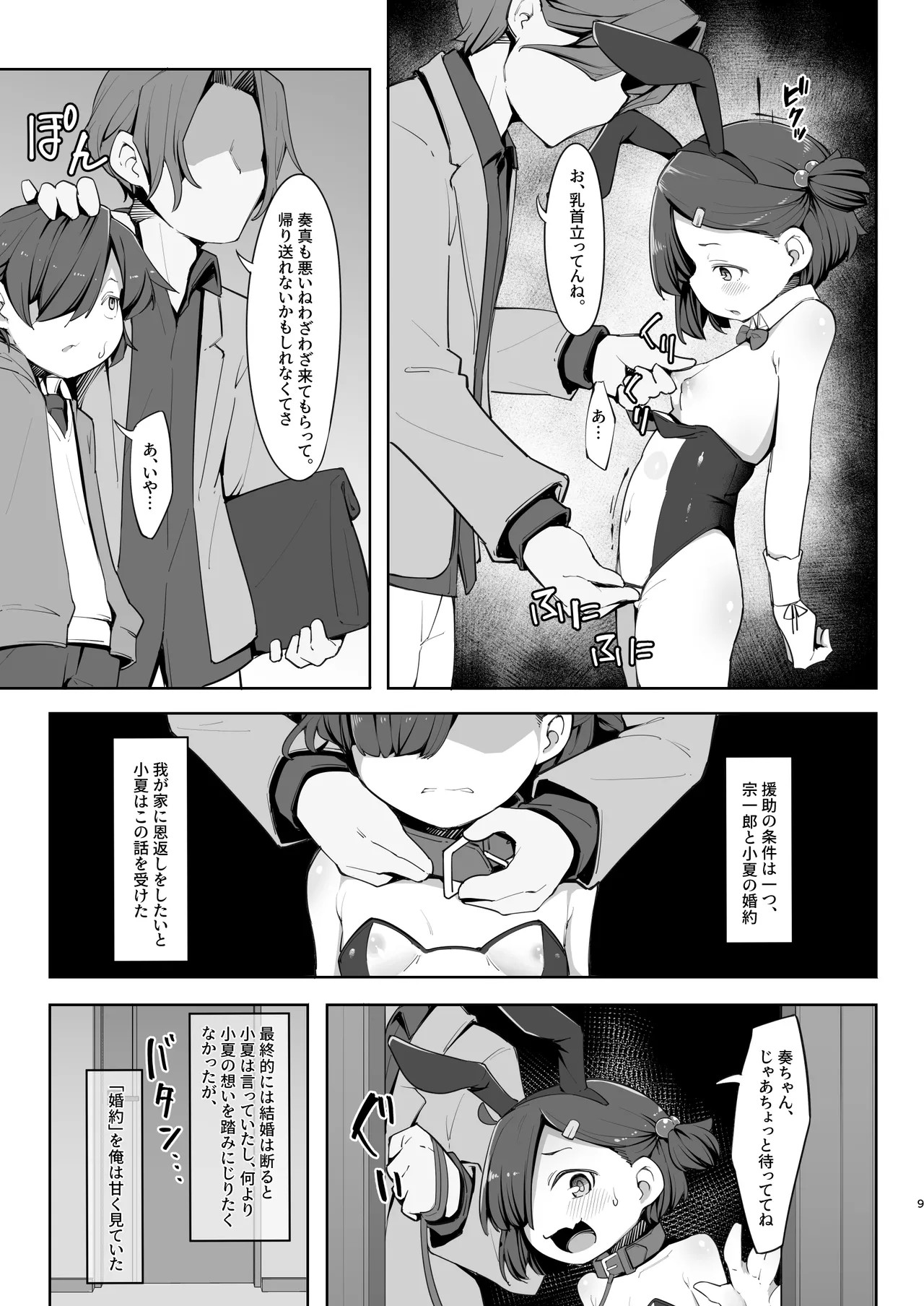 Page 9