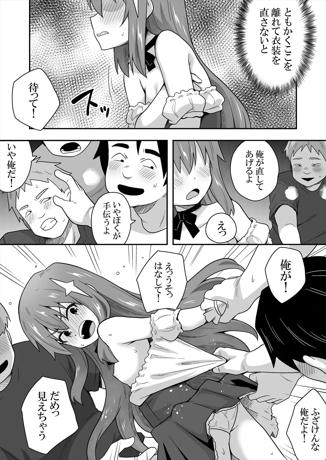 Page 27