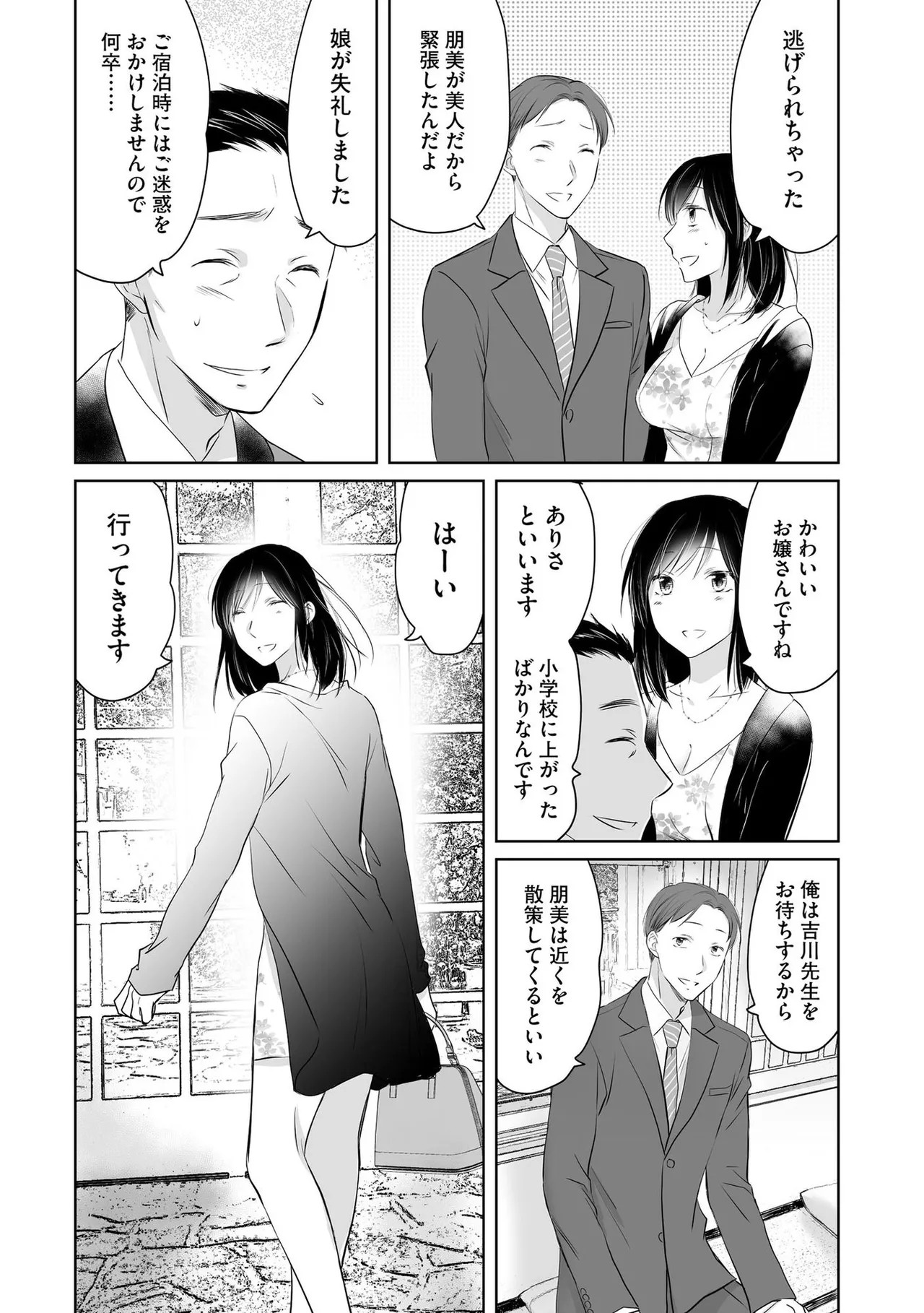 Page 59