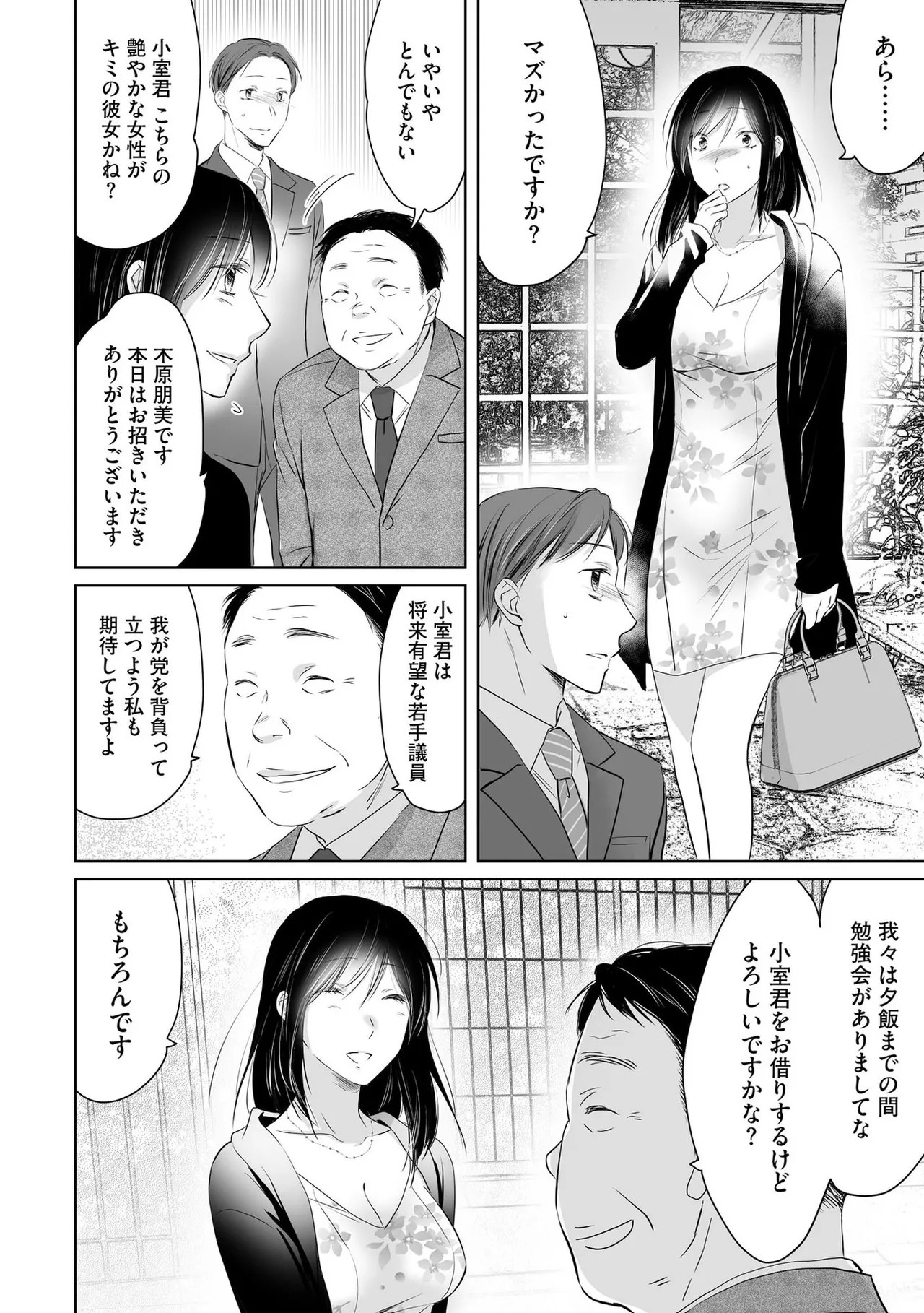 Page 61