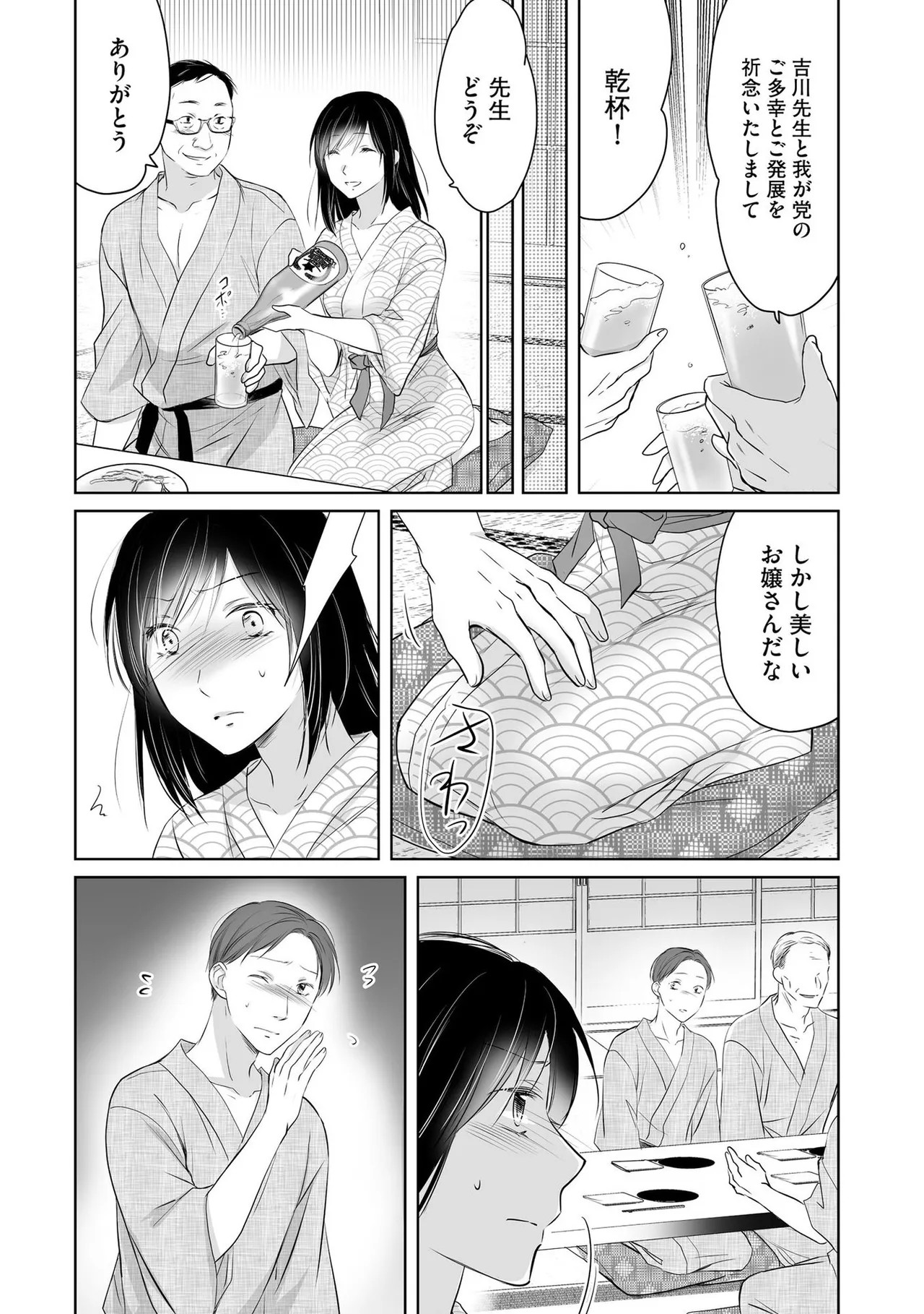 Page 67
