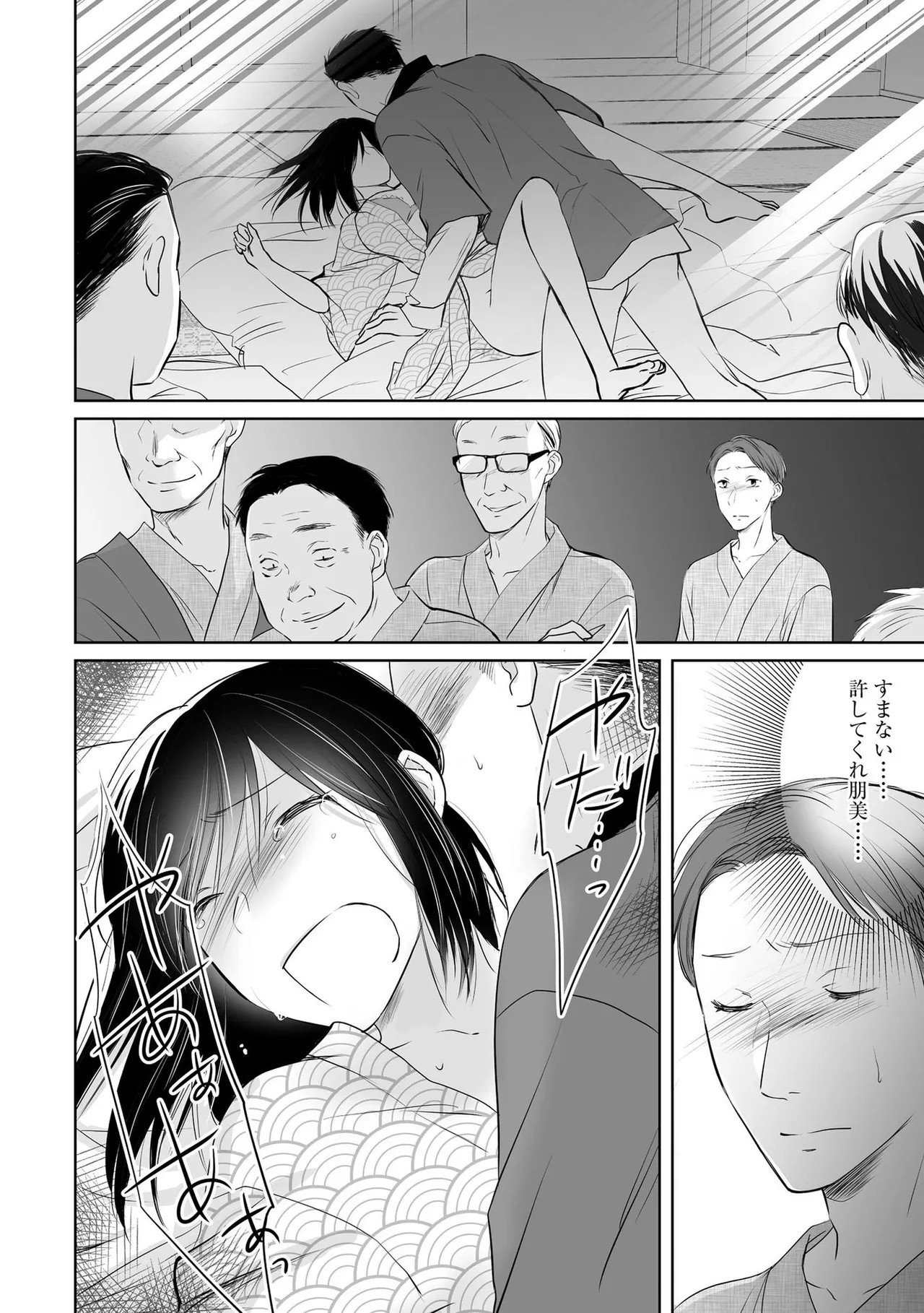 Page 73