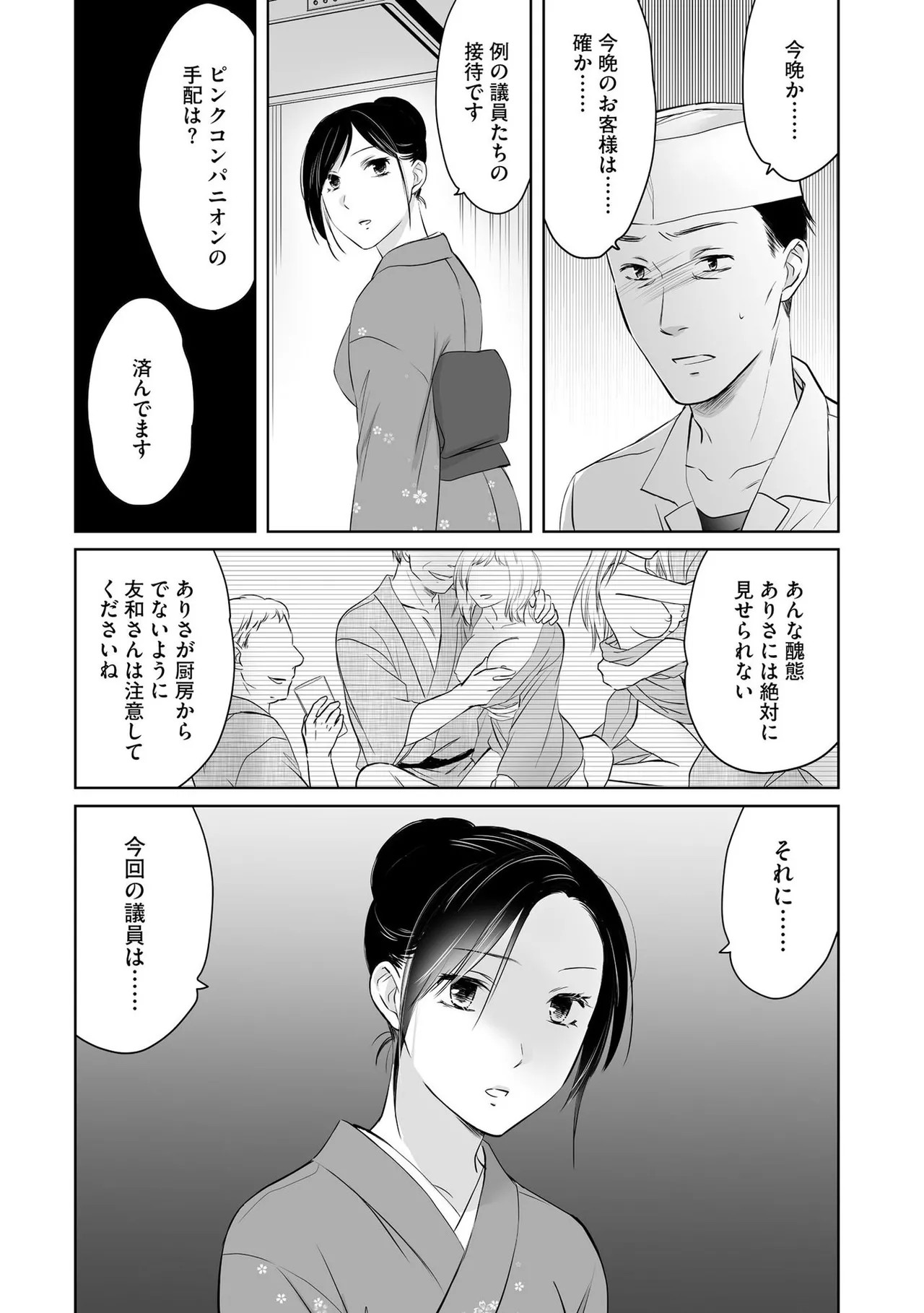 Page 53