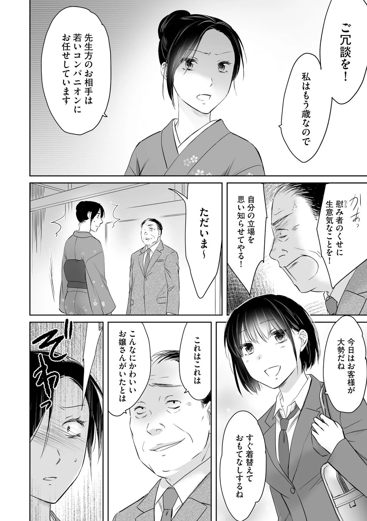 Page 55