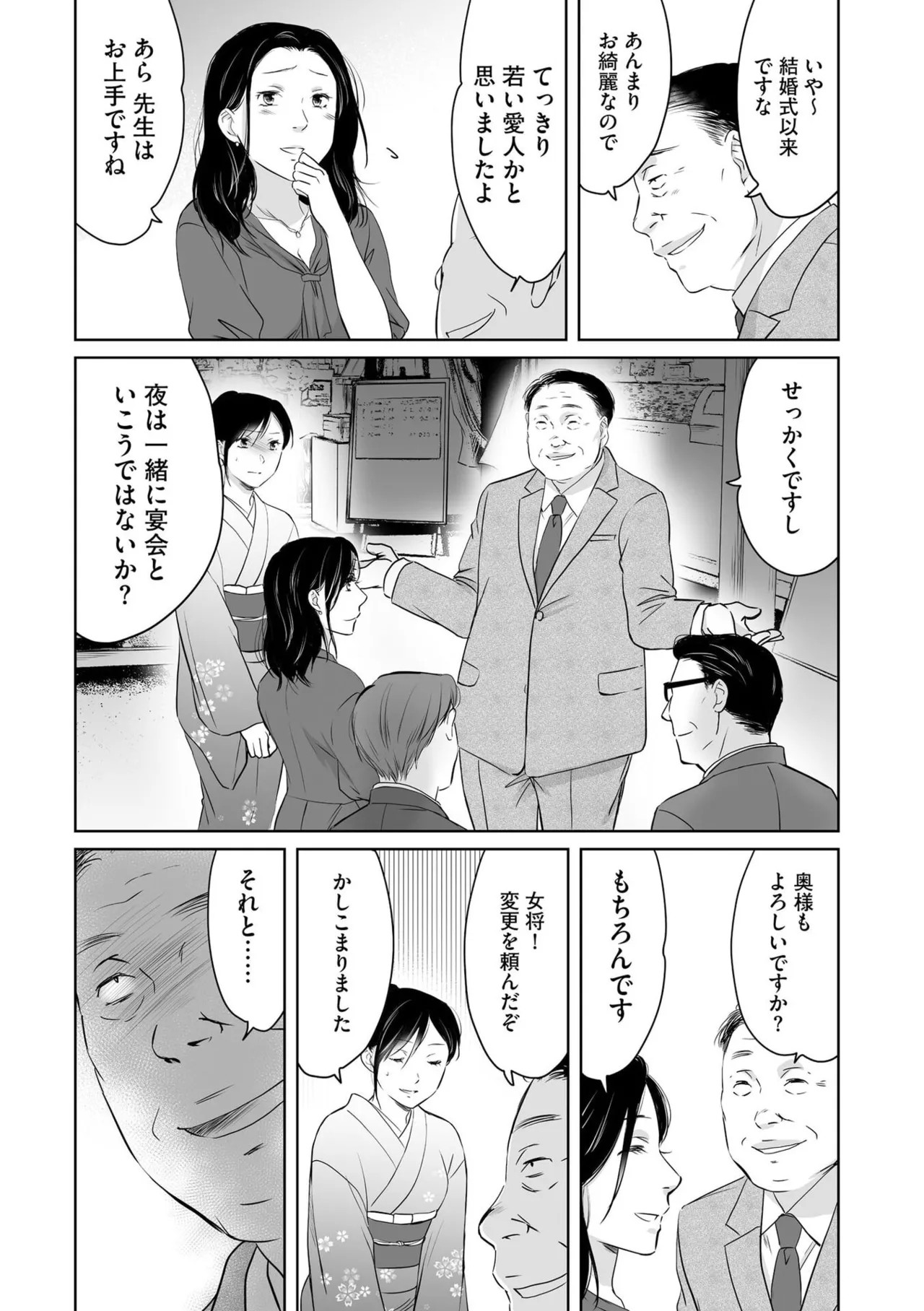 Page 81
