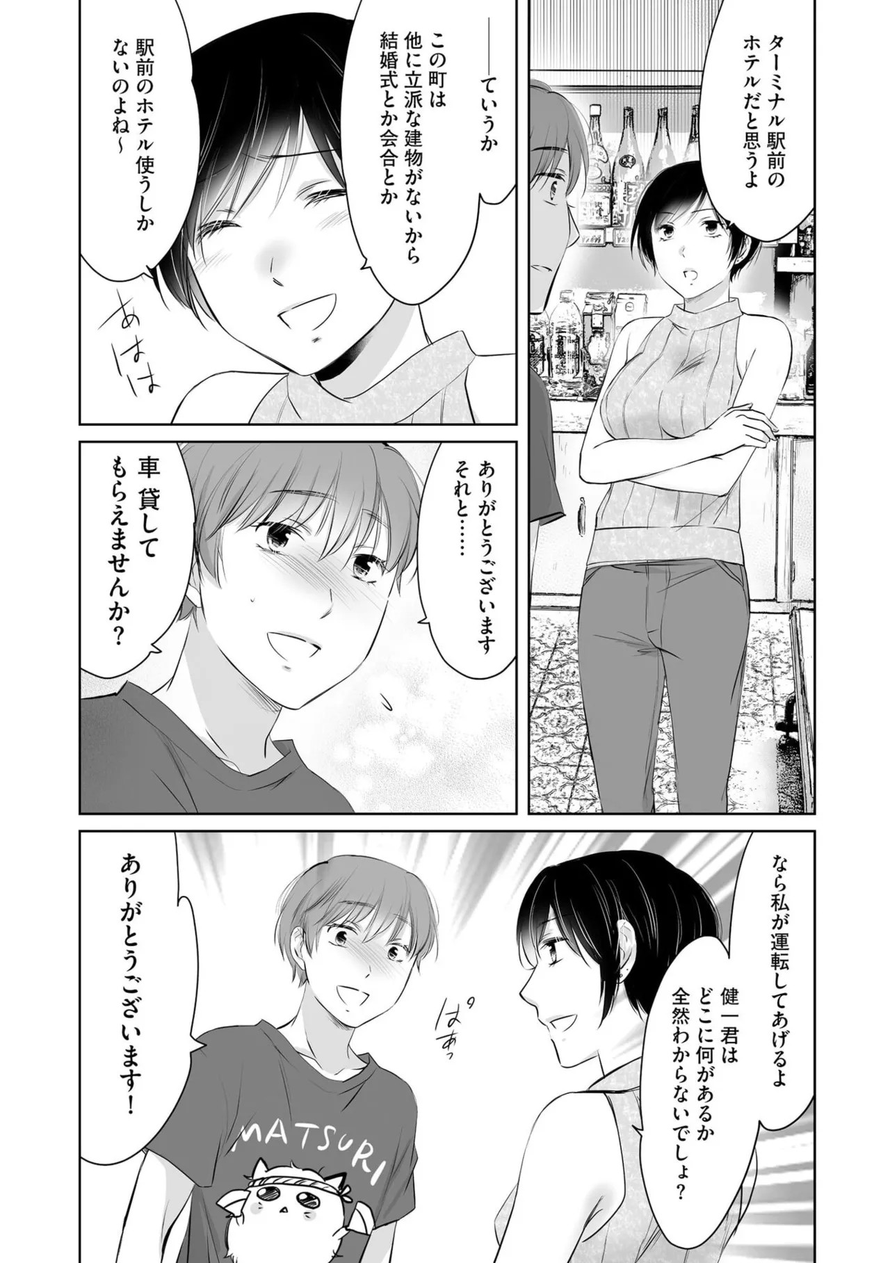 Page 64