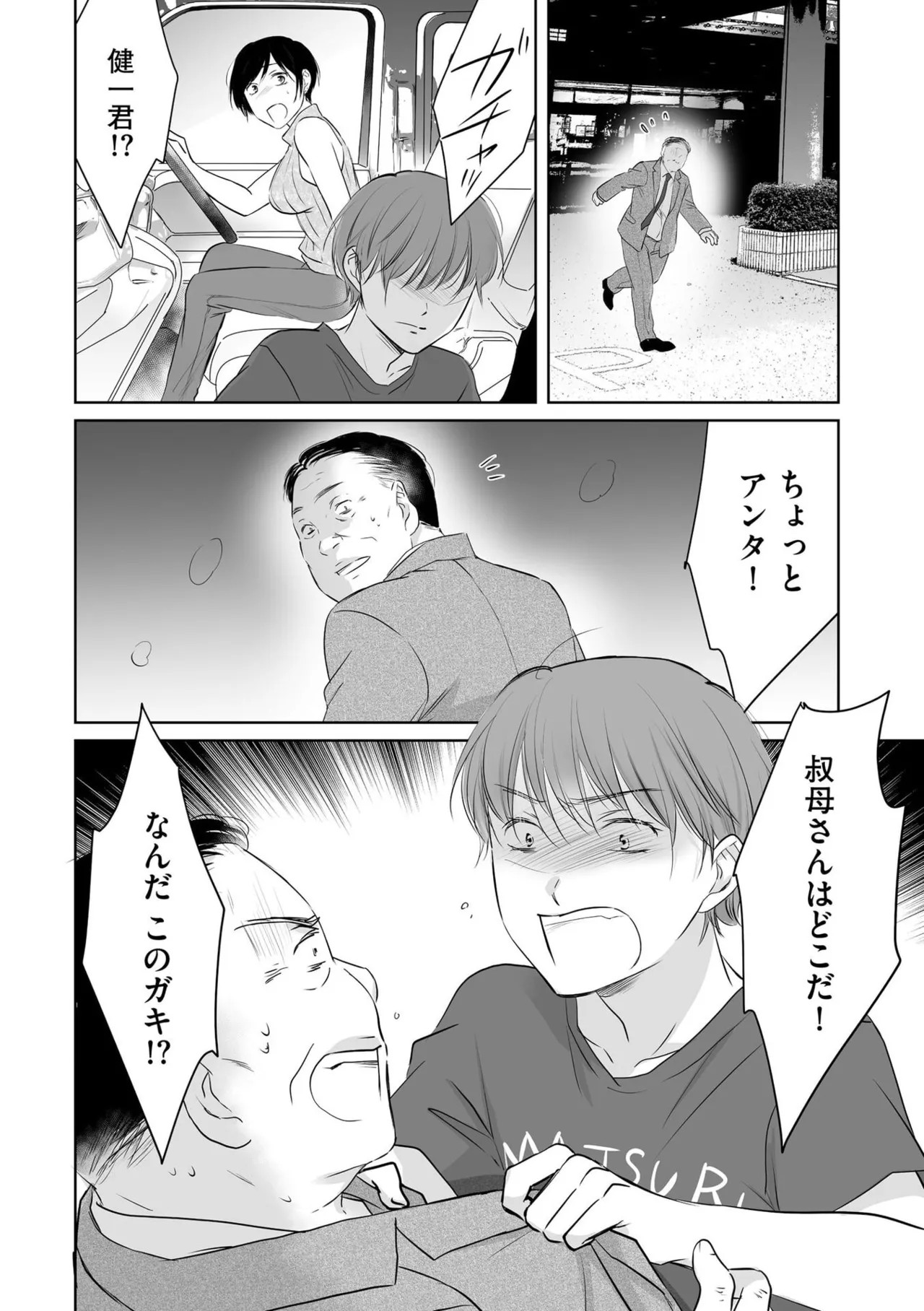 Page 75