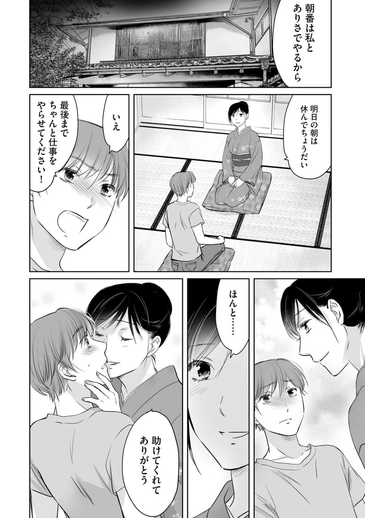 Page 87