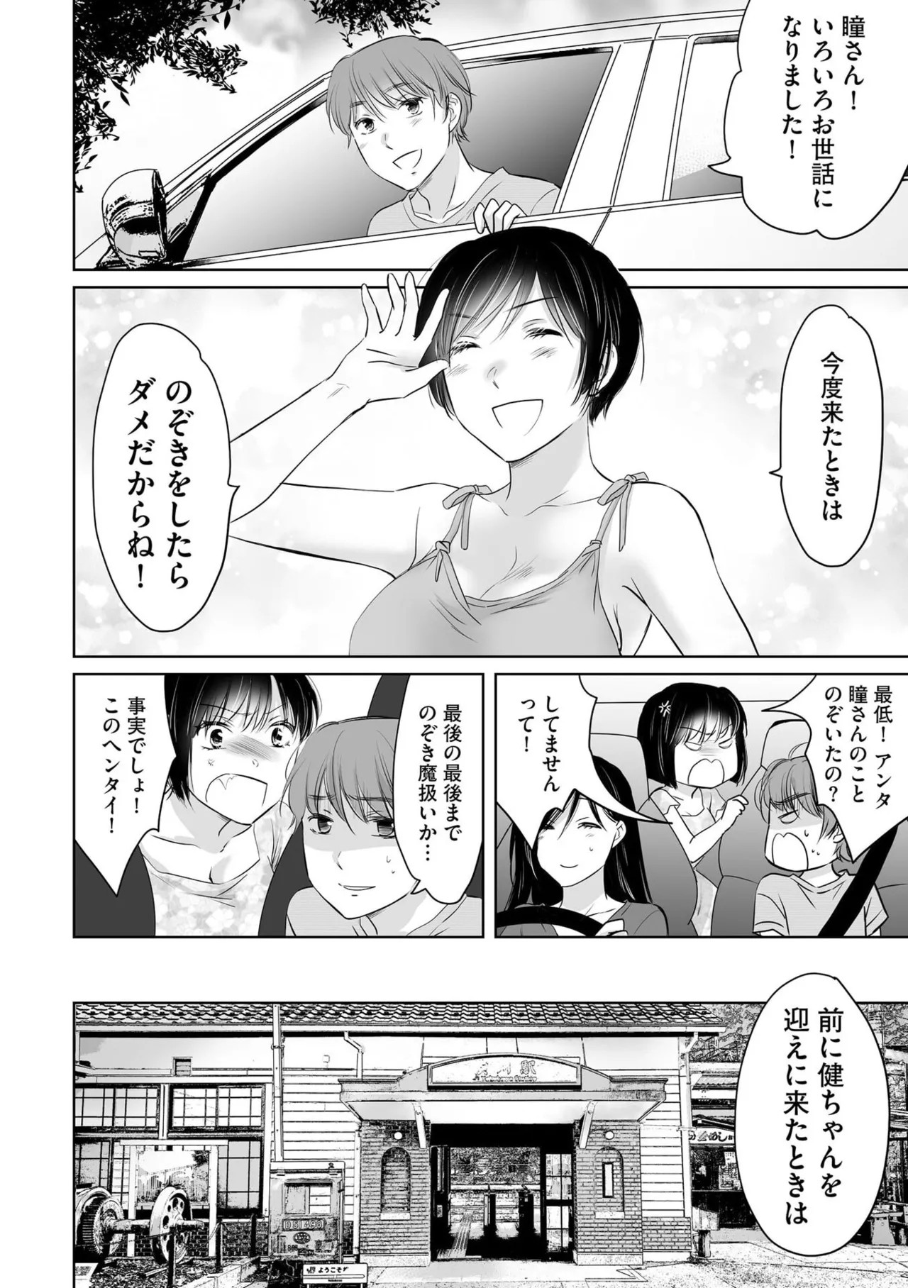 Page 97