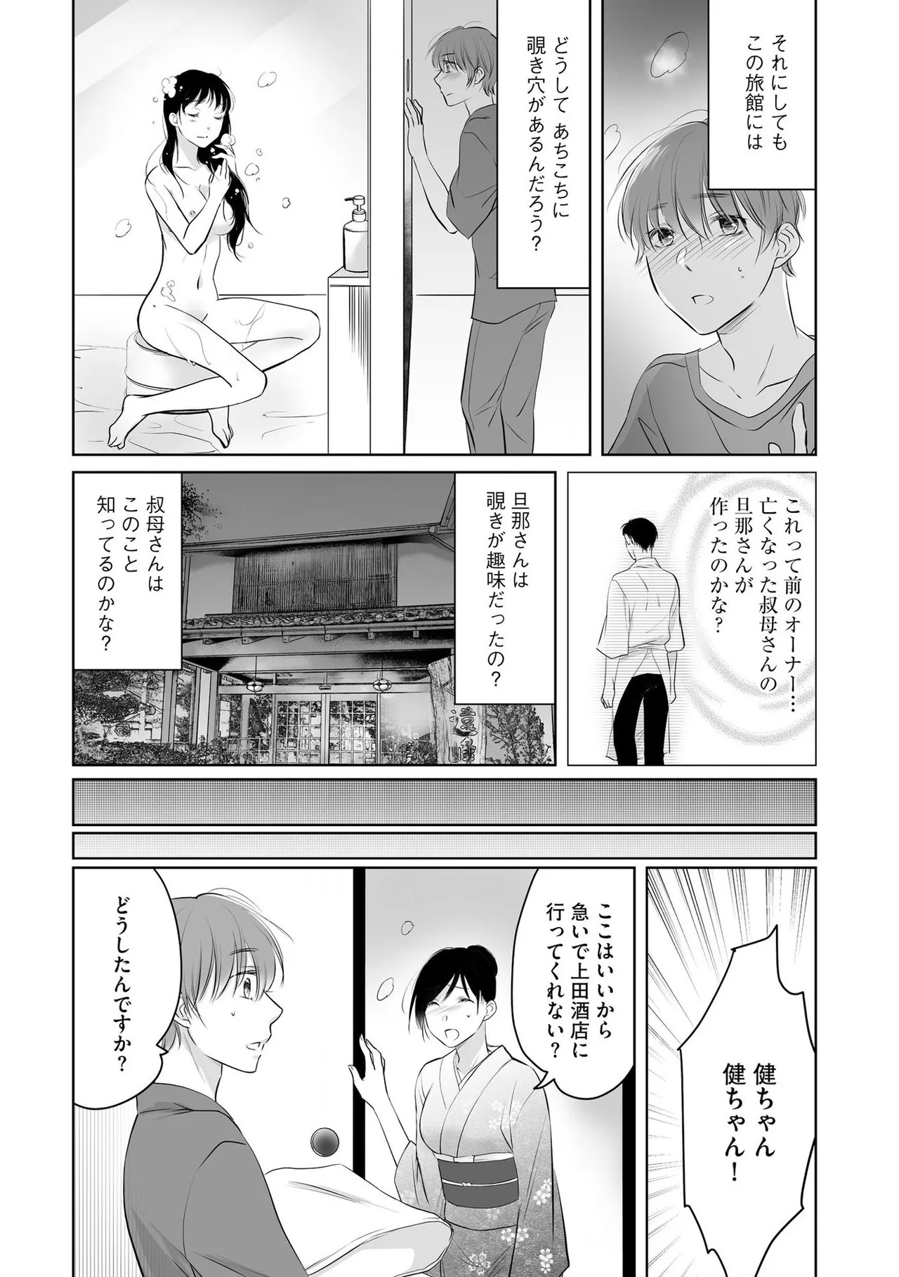 Page 69