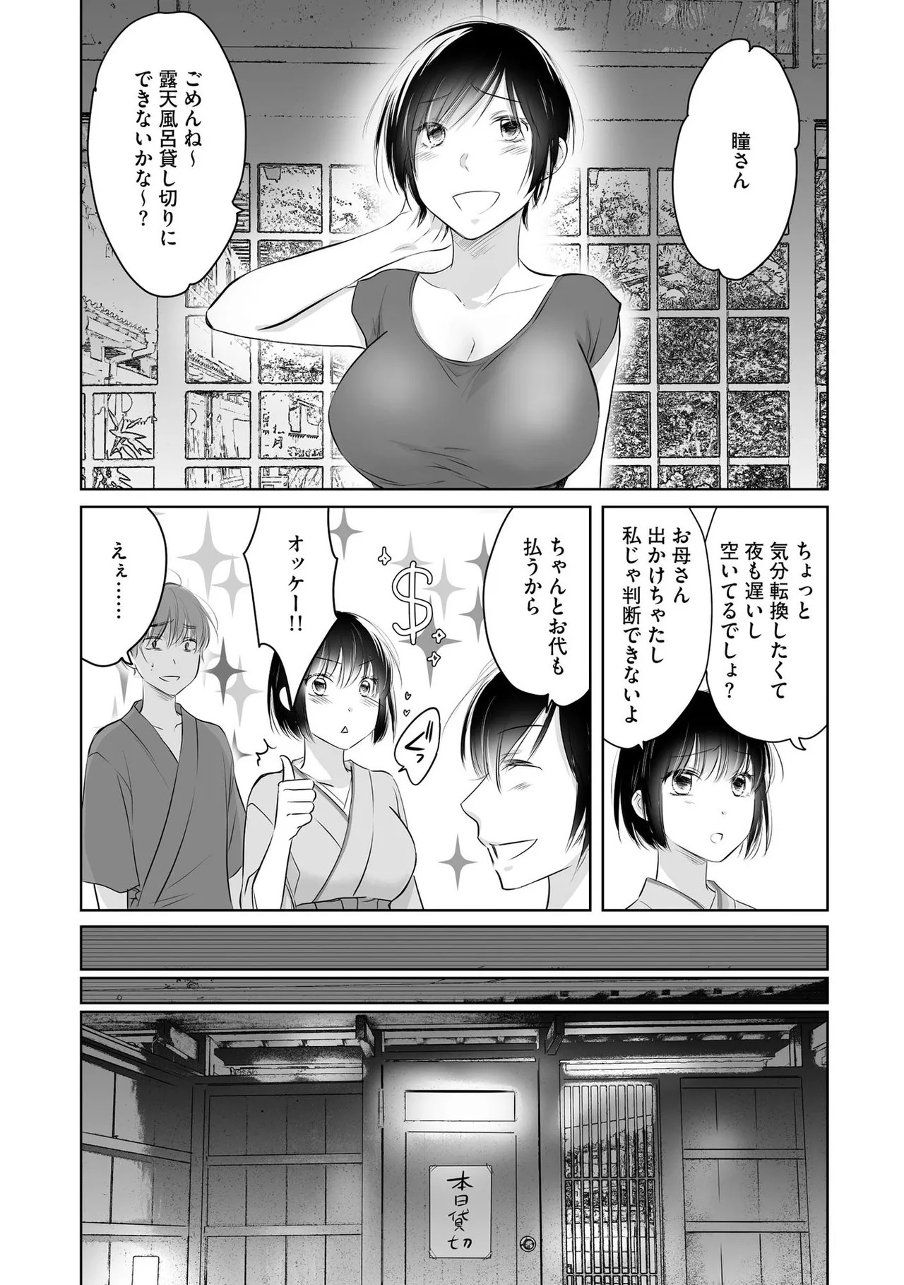 Page 74