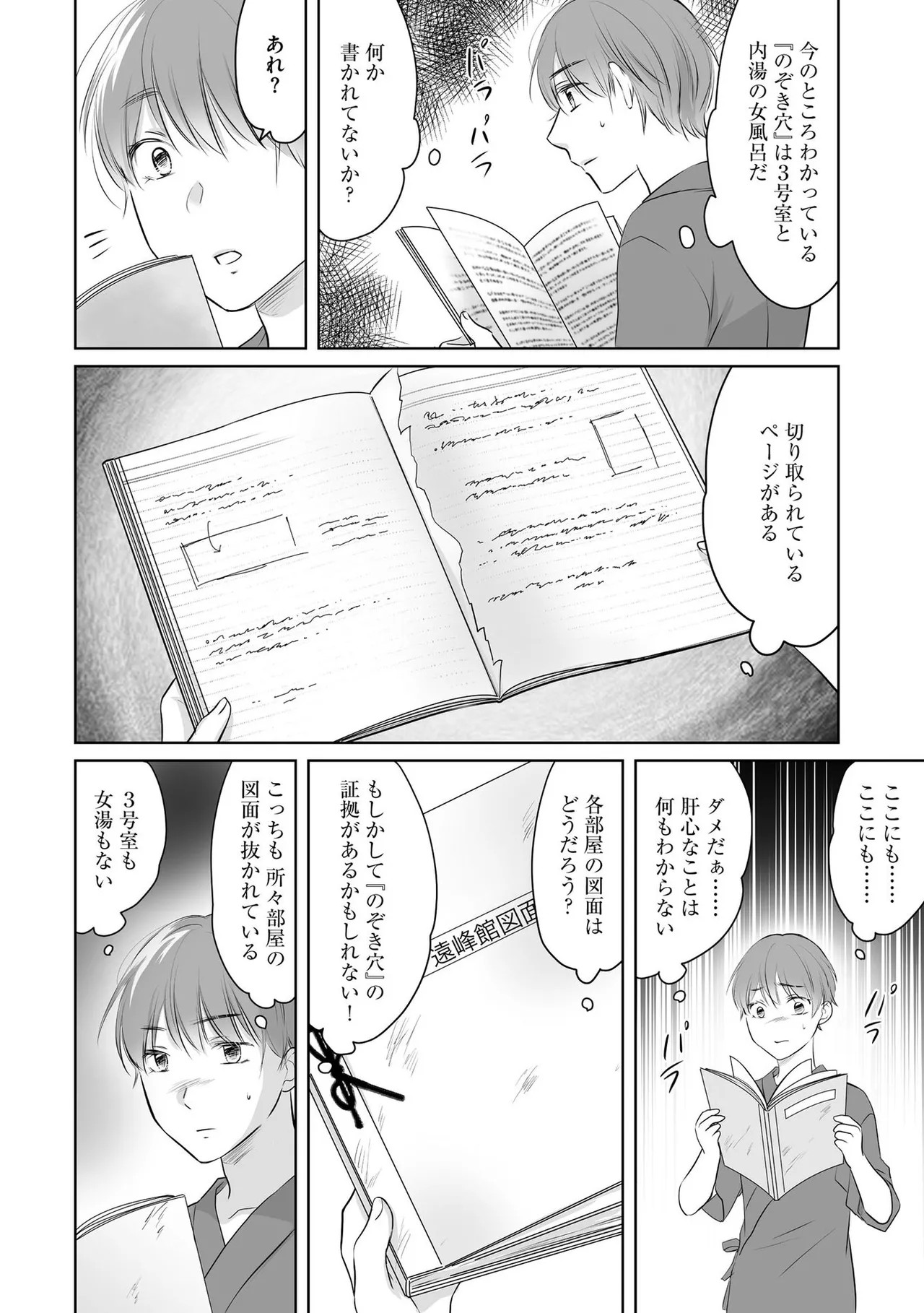 Page 35