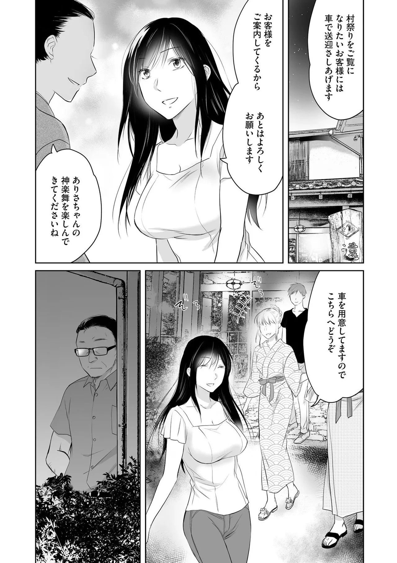 Page 82