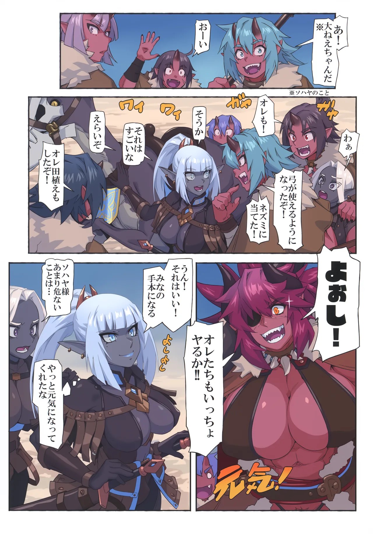 Page 65