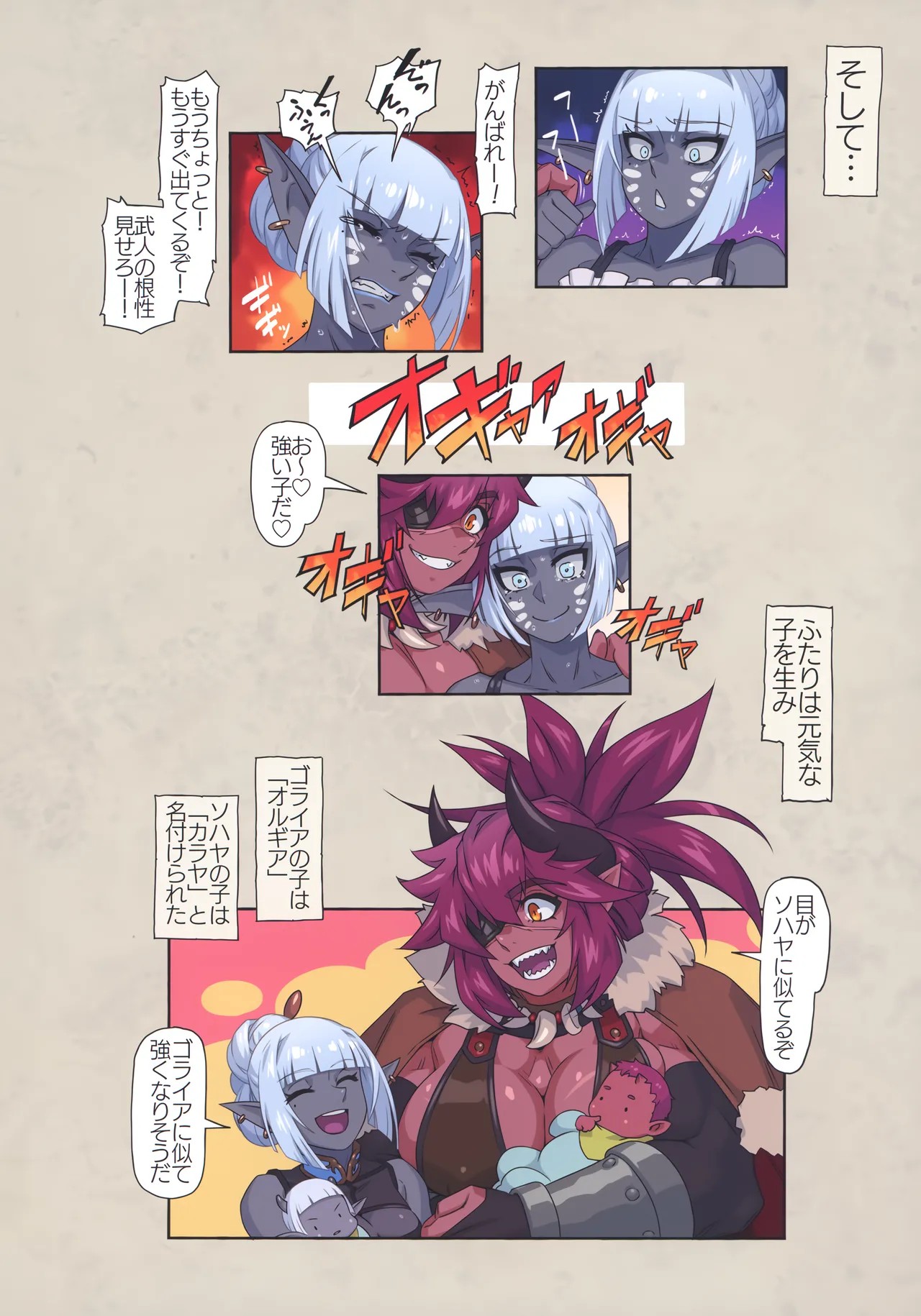 Page 87