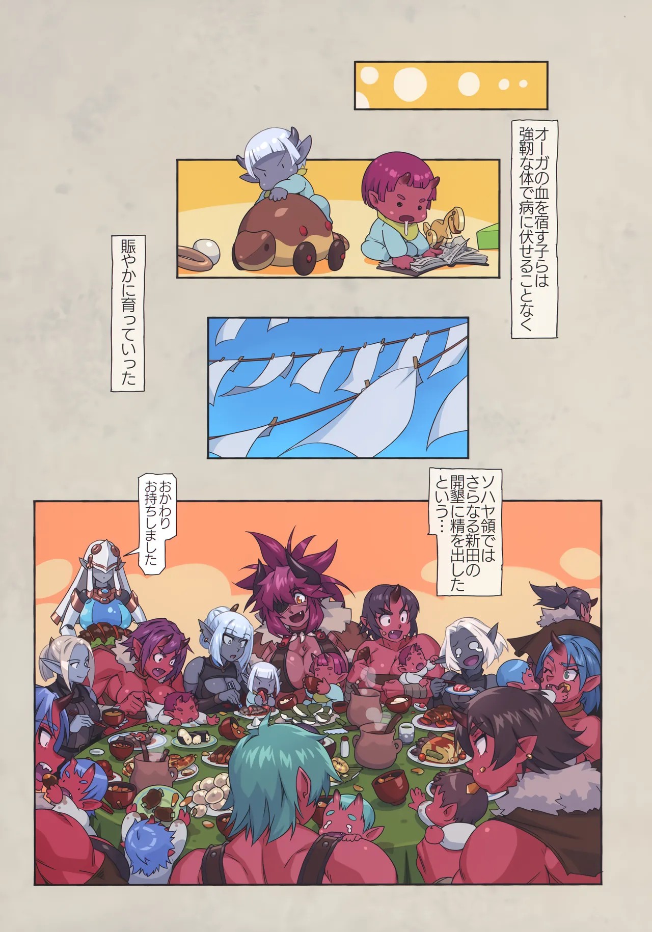 Page 88
