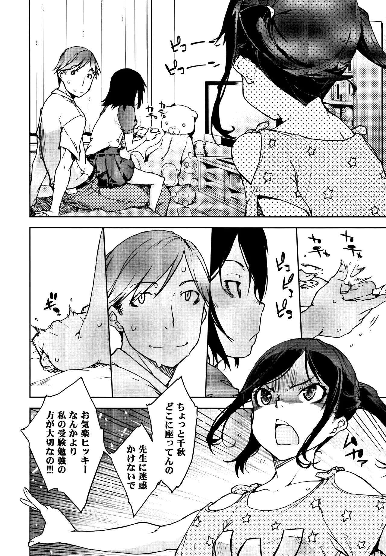 Page 110