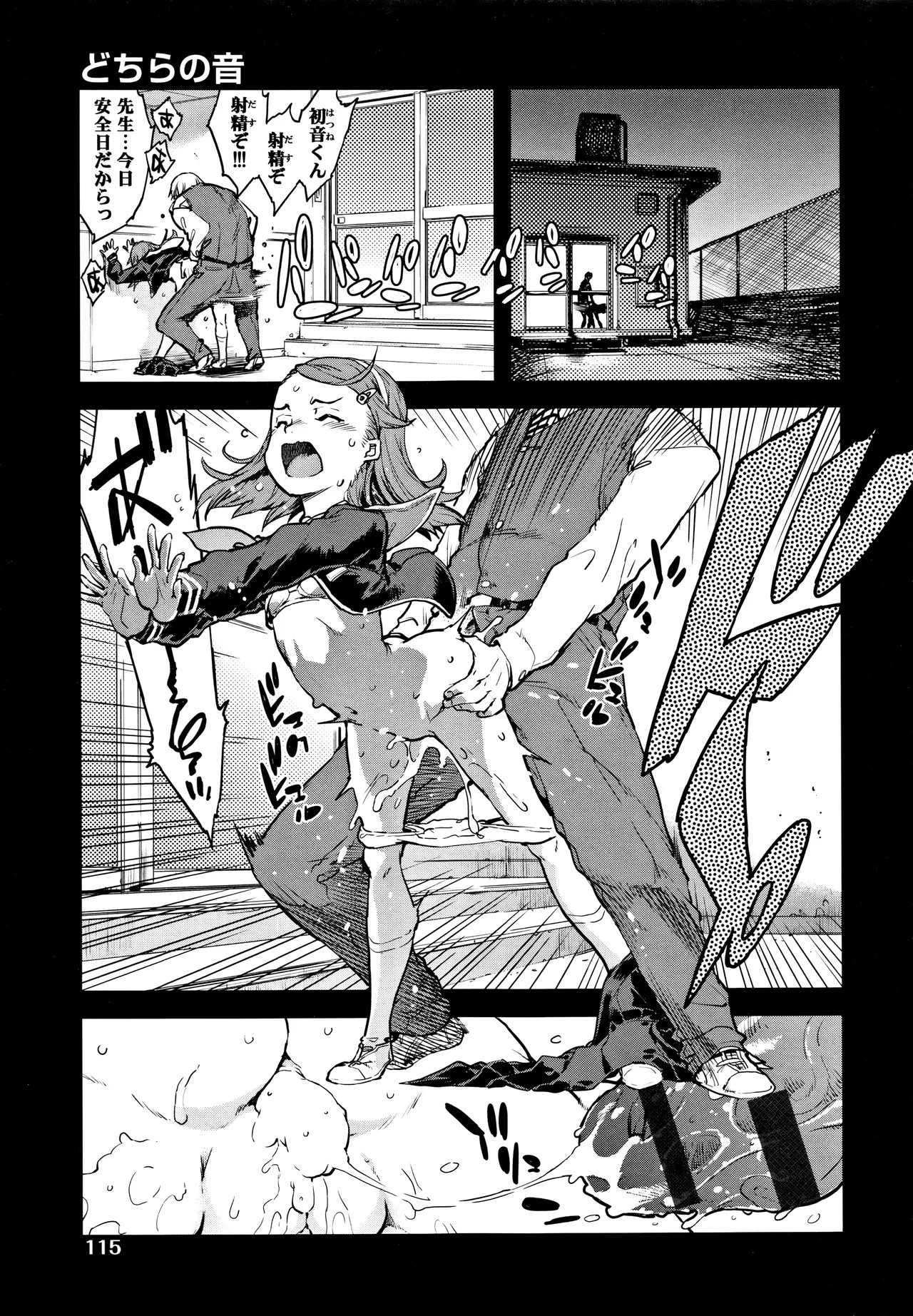 Page 117
