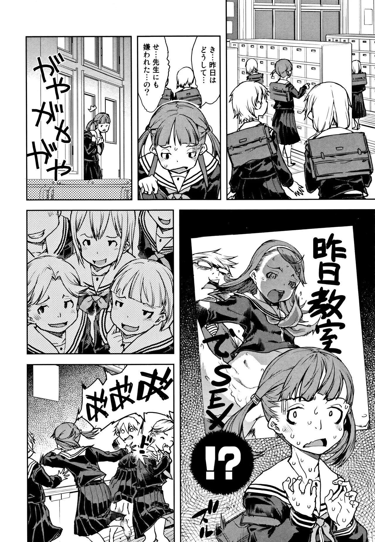 Page 138