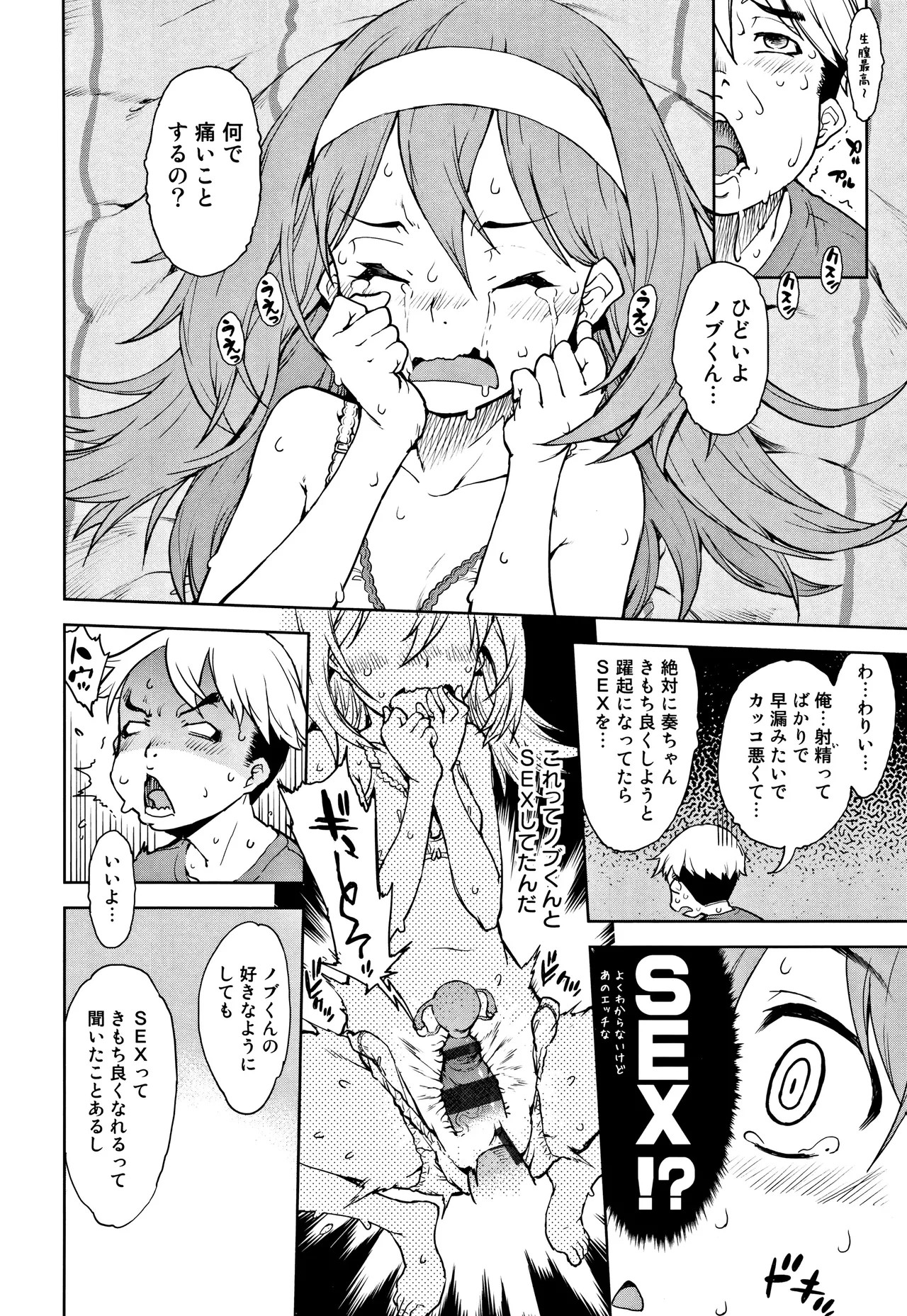 Page 152