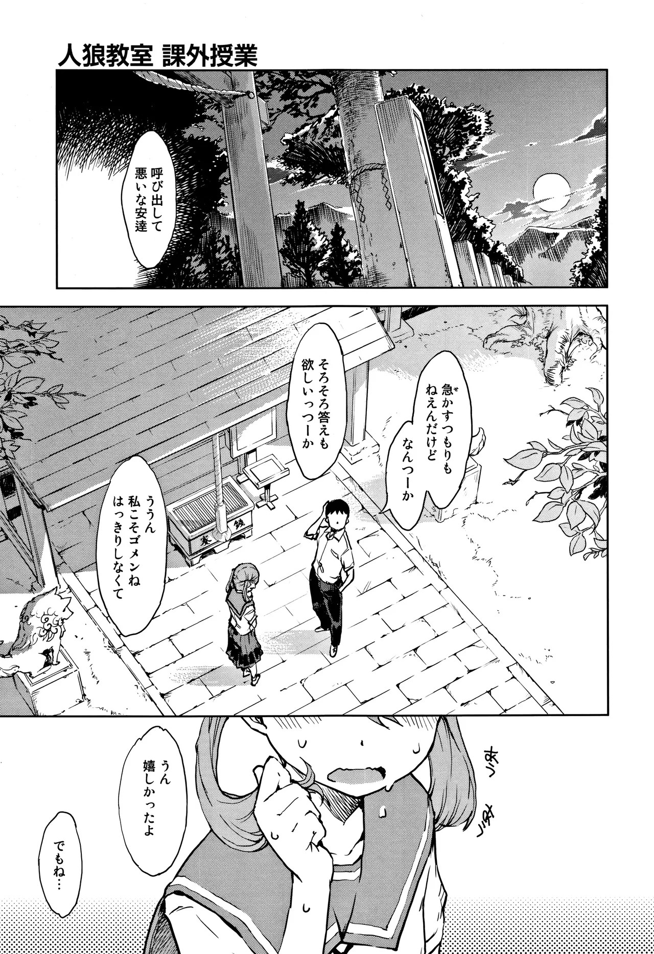 Page 167
