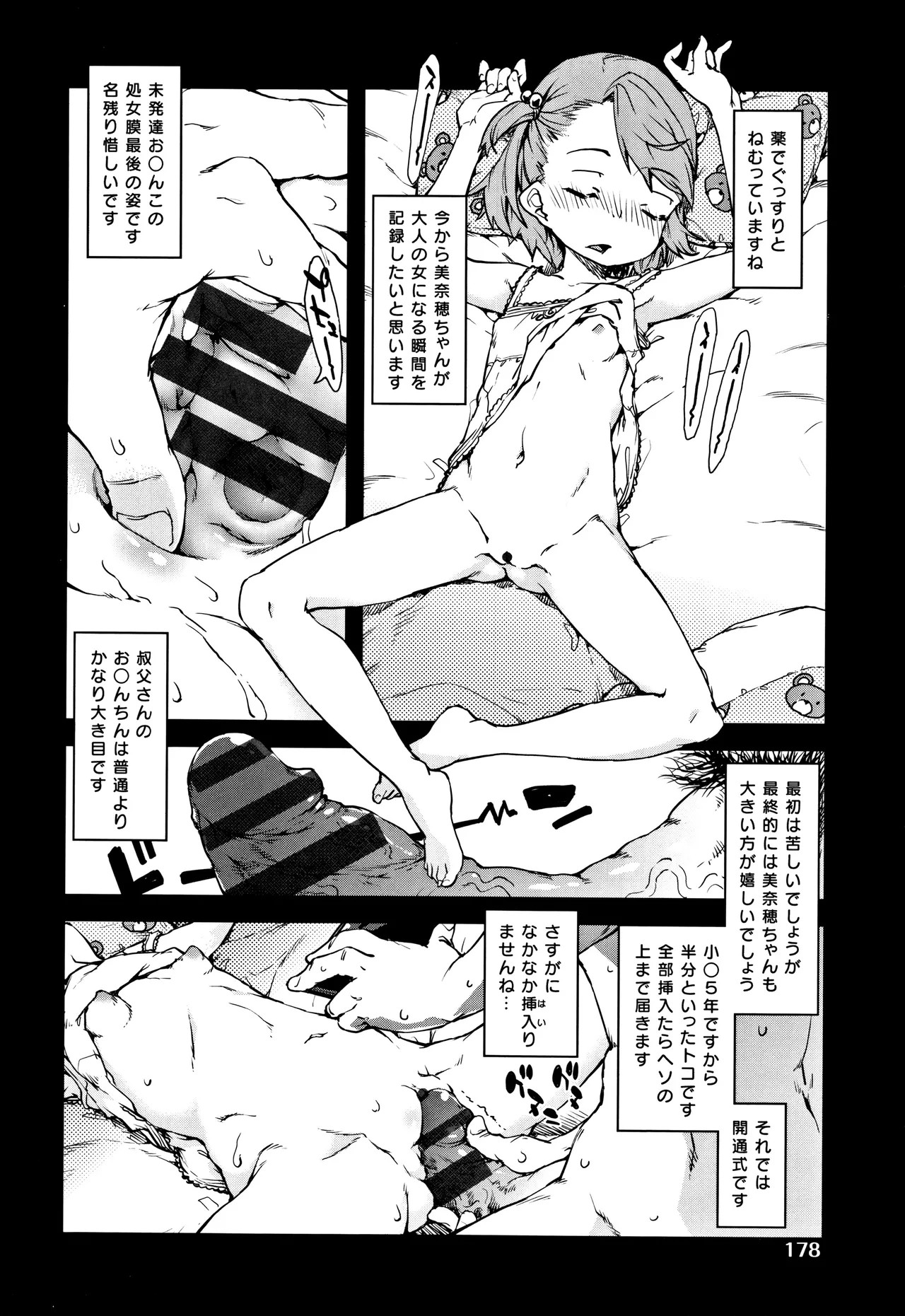 Page 180