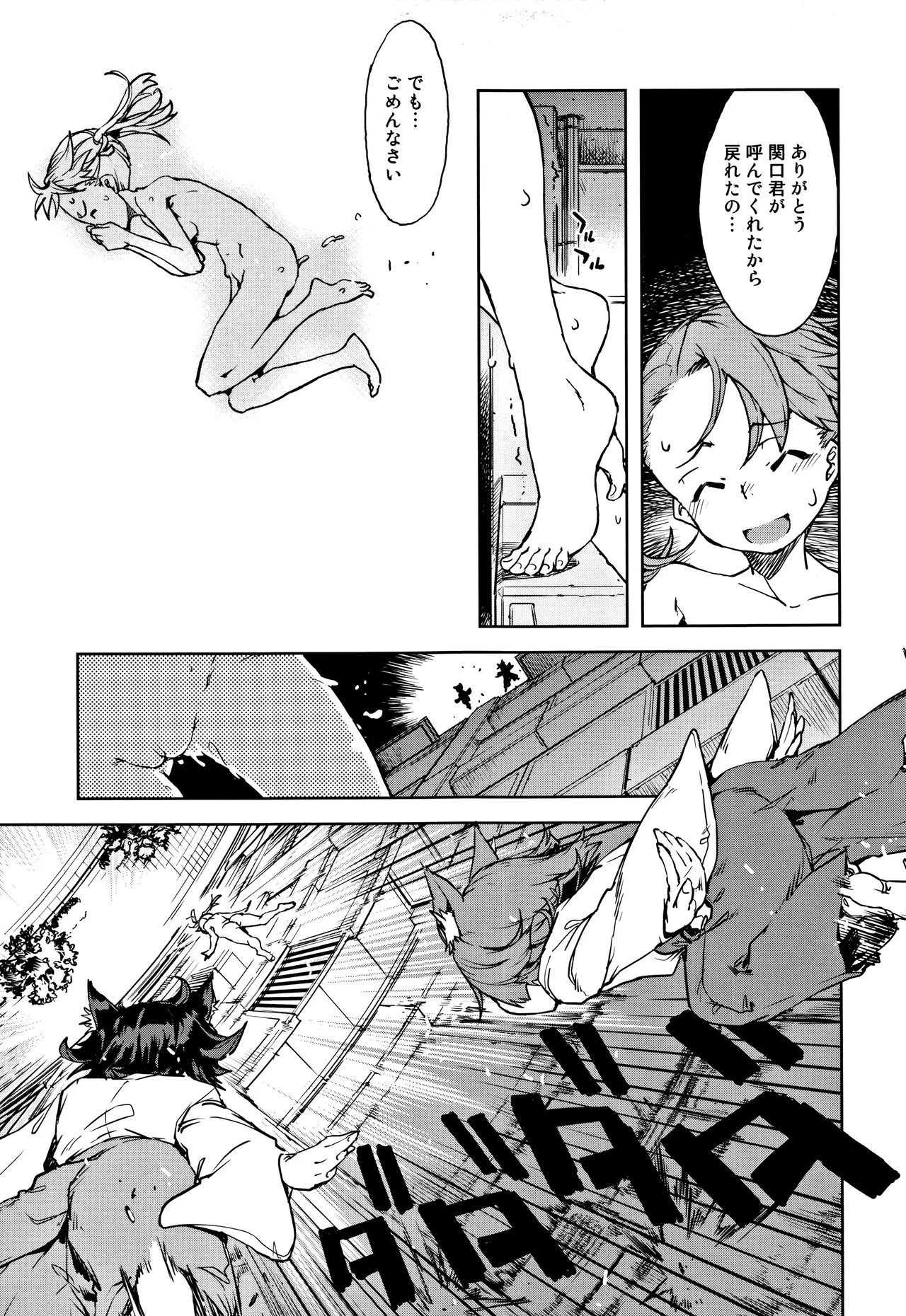 Page 193