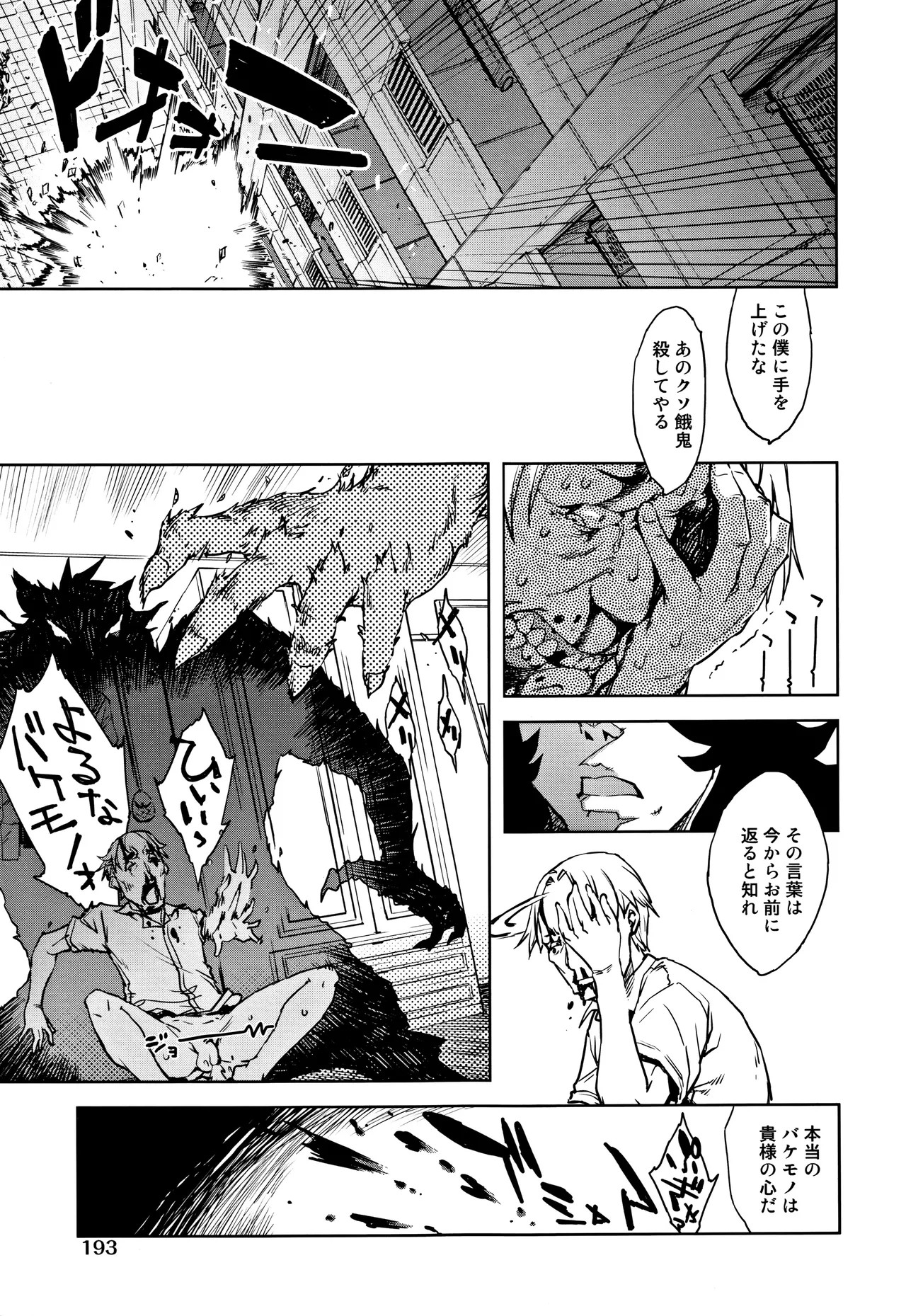 Page 195