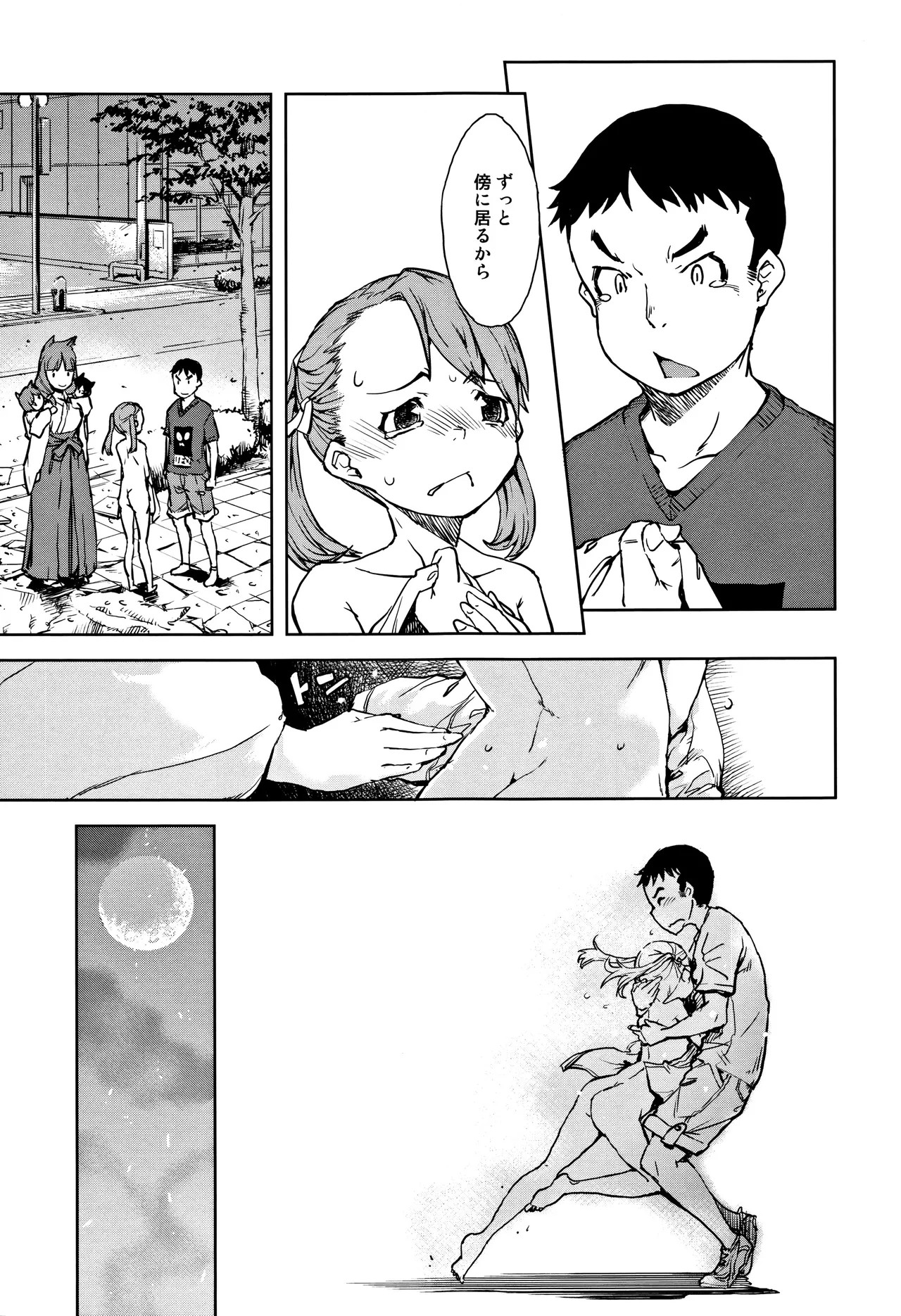 Page 197