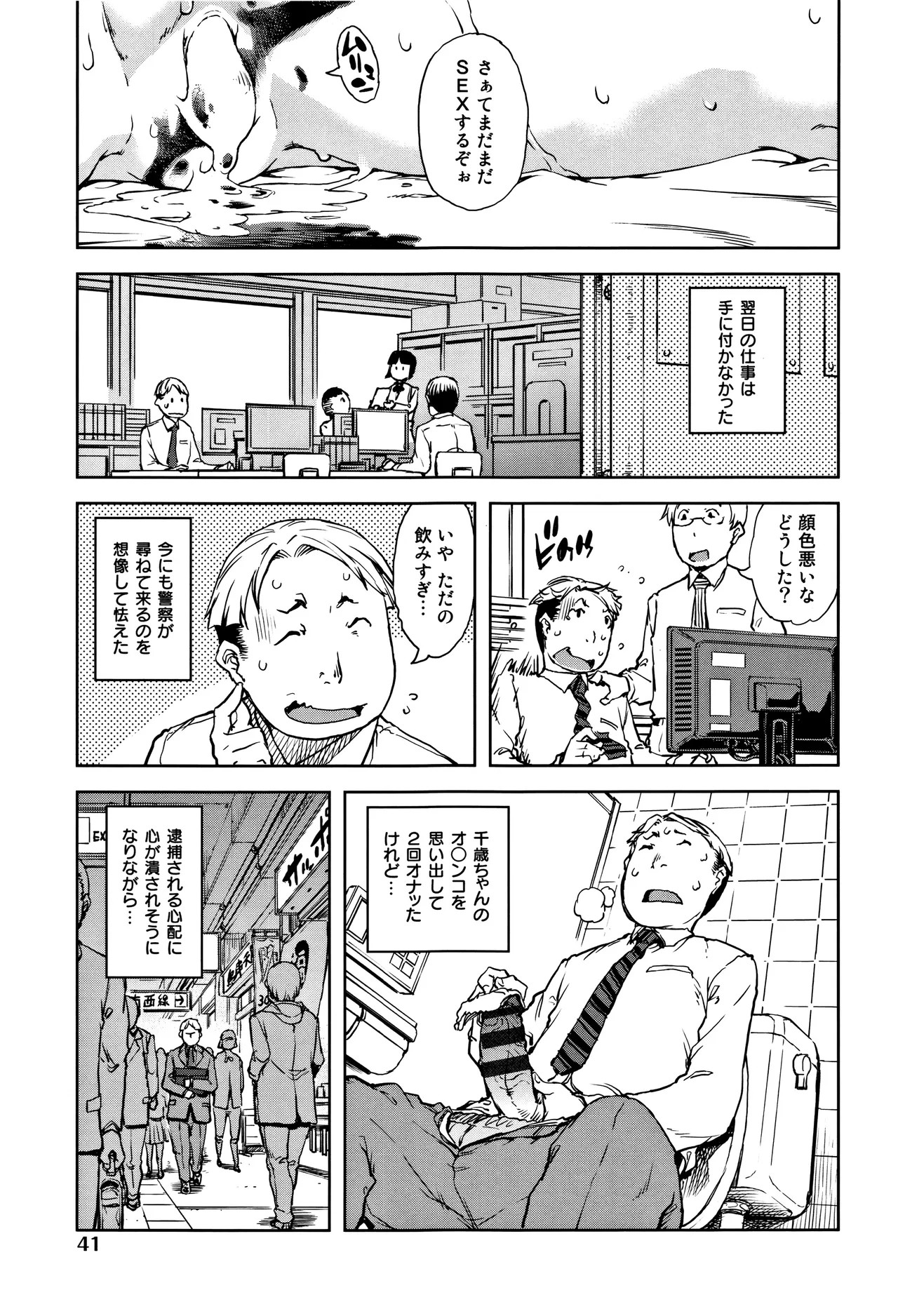 Page 43