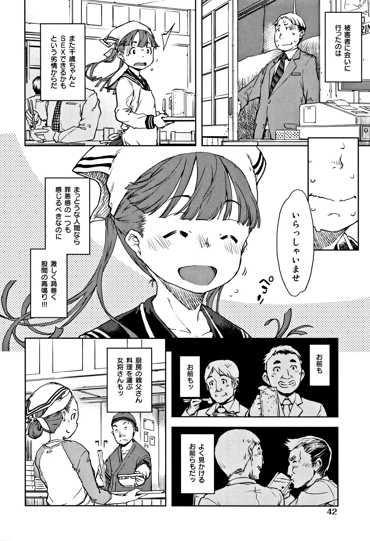 Page 44