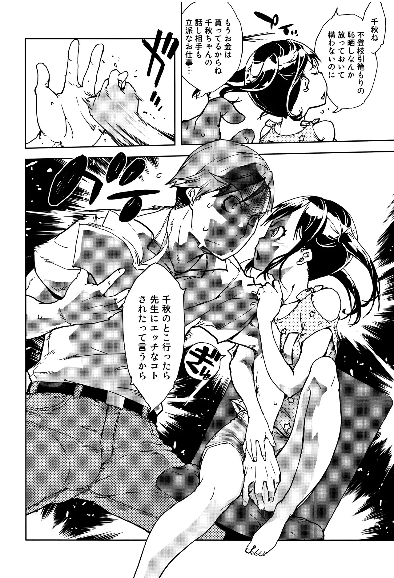 Page 94