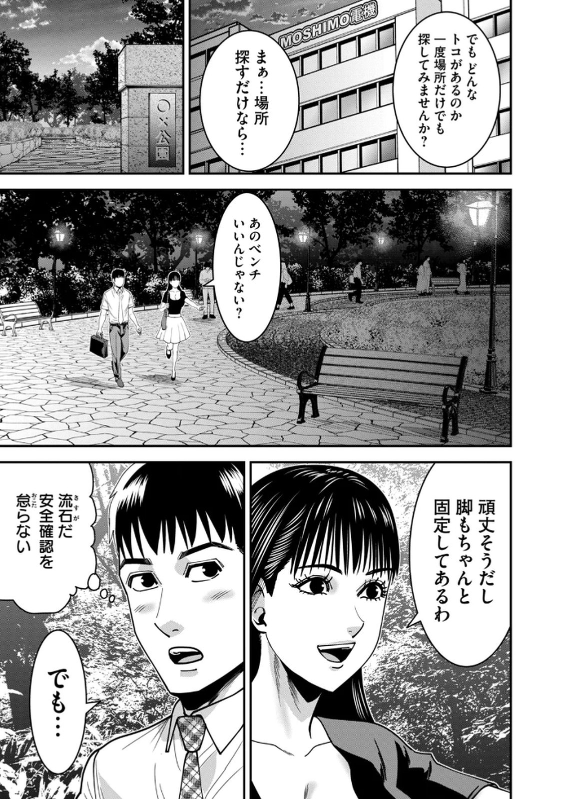 Page 117