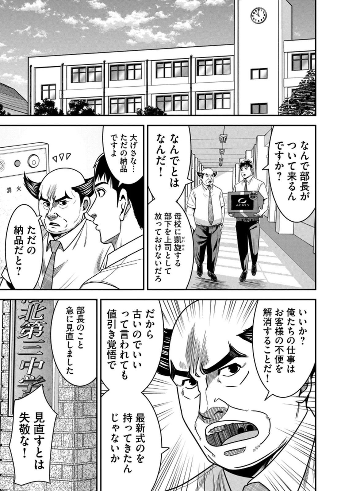 Page 139