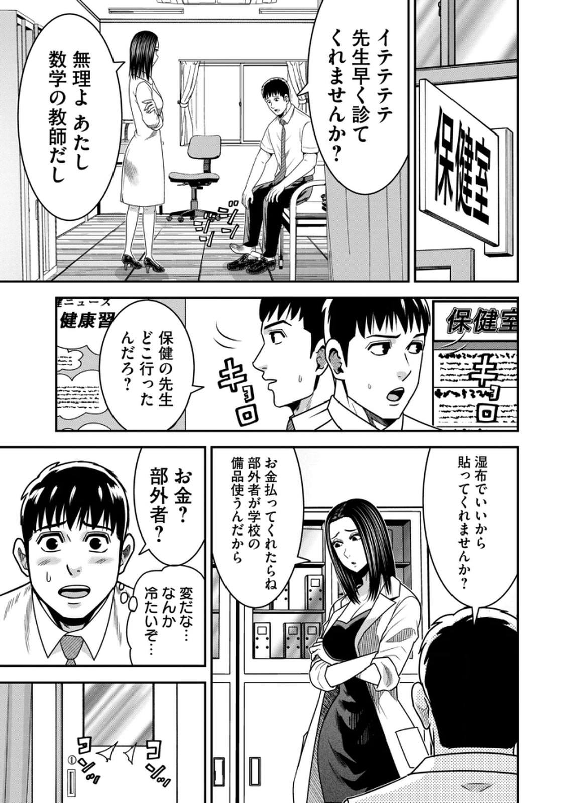 Page 143