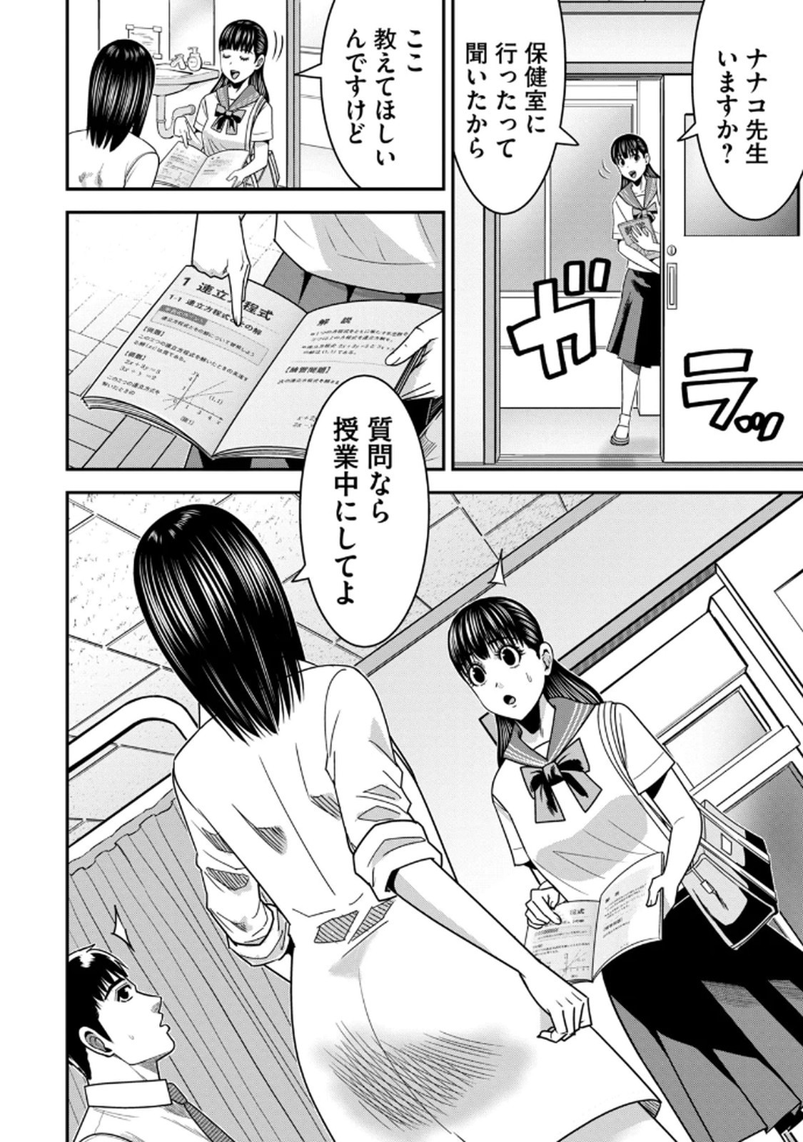 Page 144