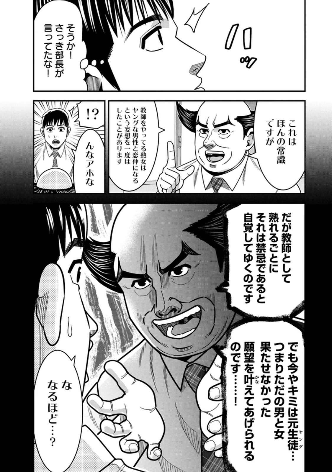 Page 149
