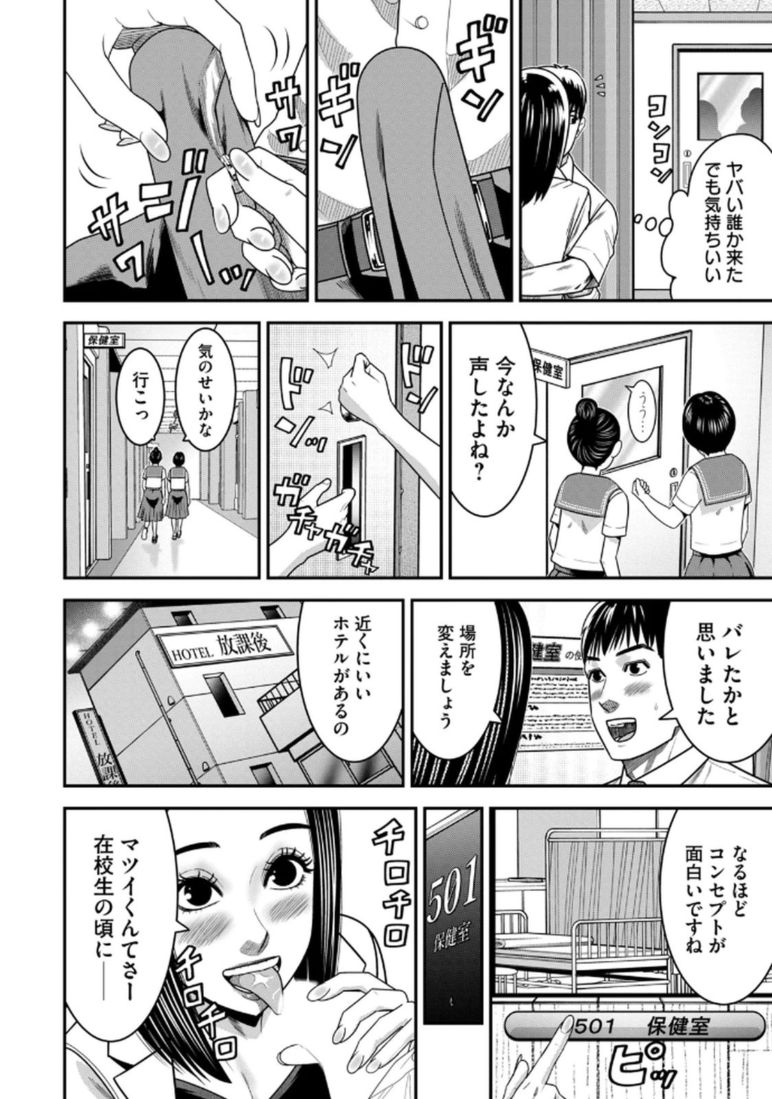 Page 154
