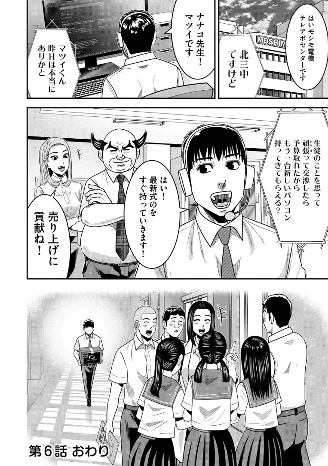 Page 160