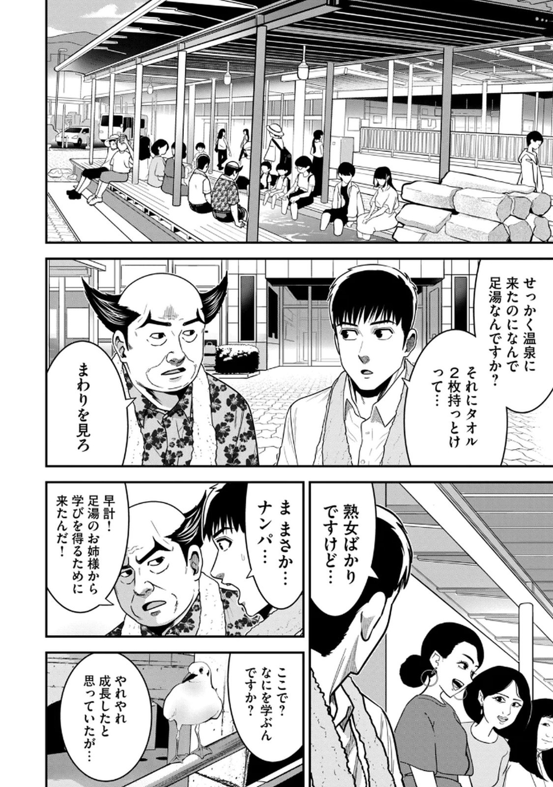 Page 164