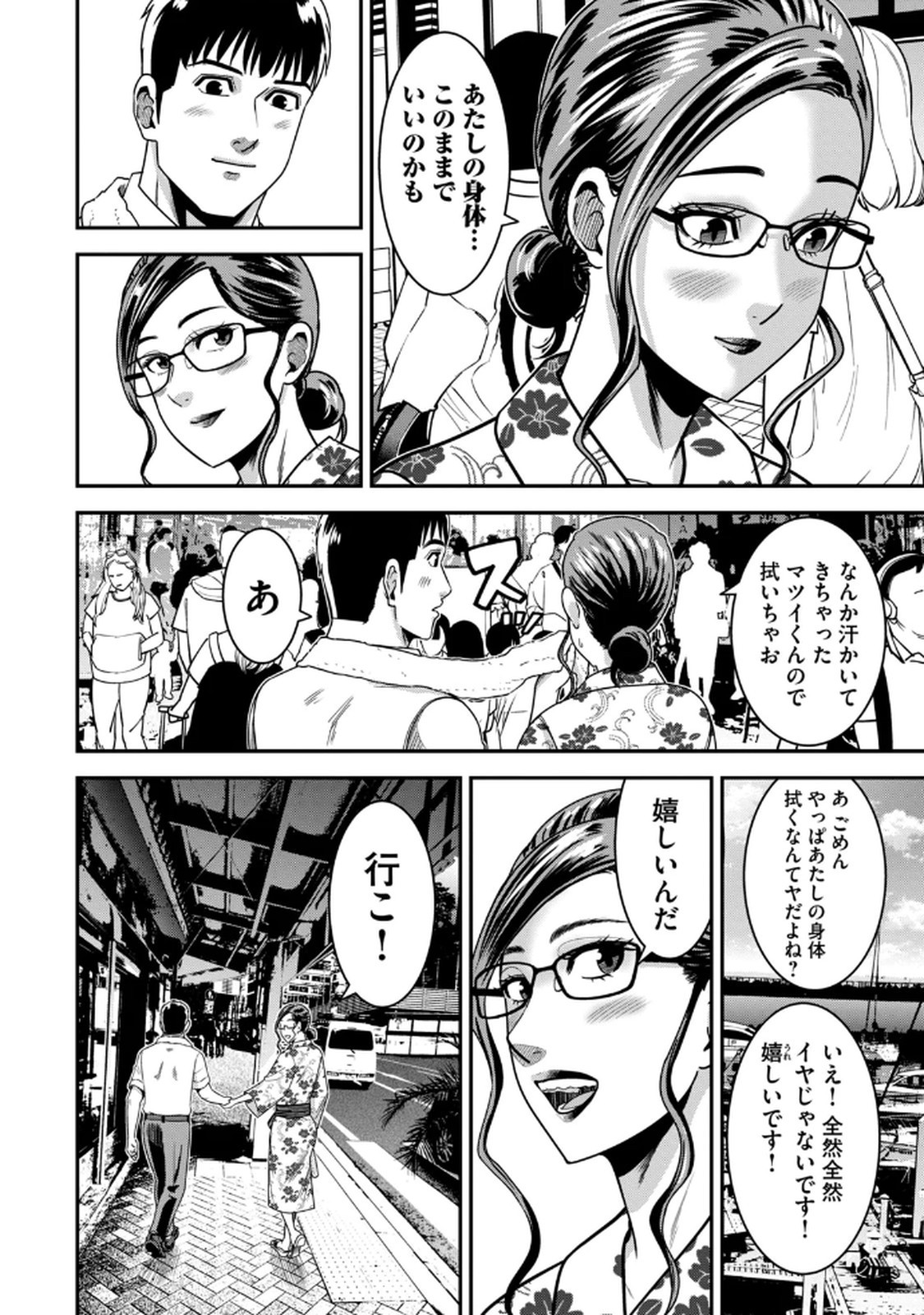 Page 172