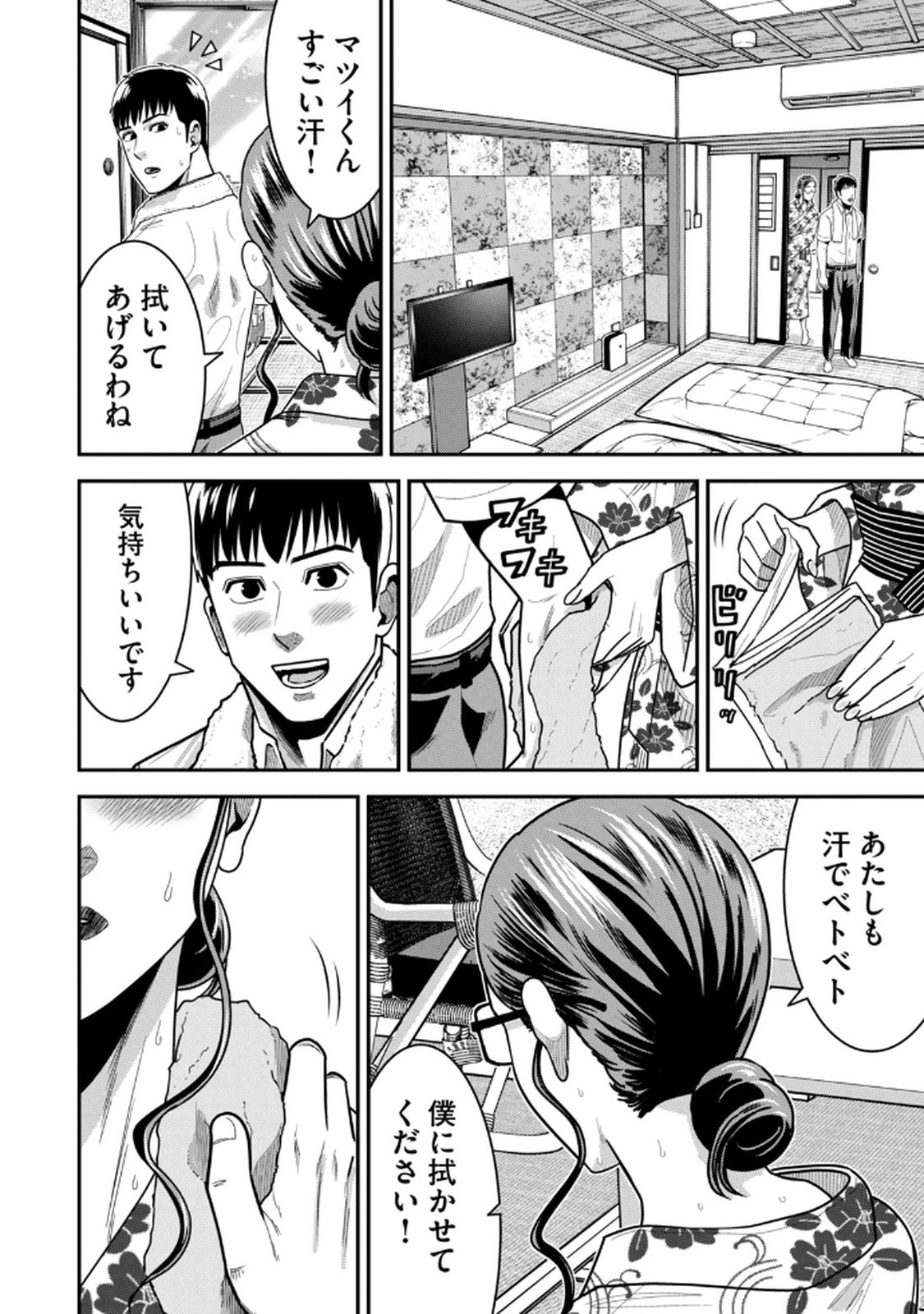 Page 174