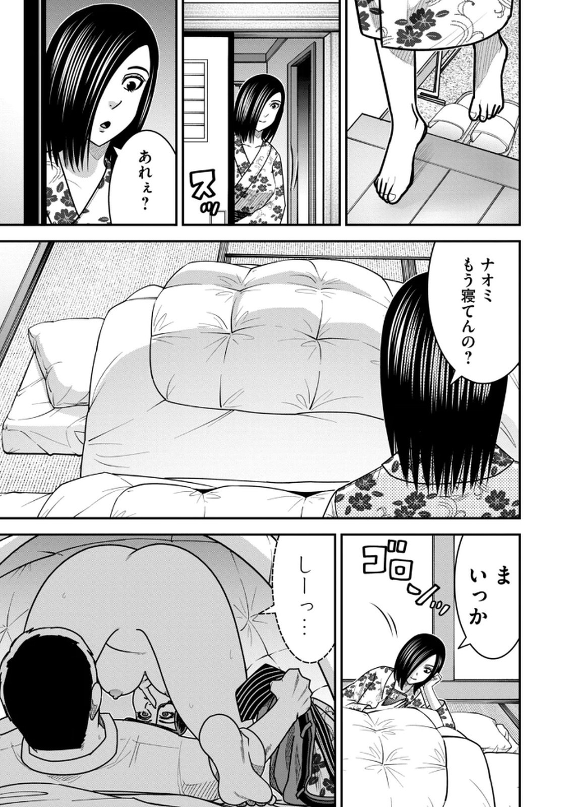 Page 179