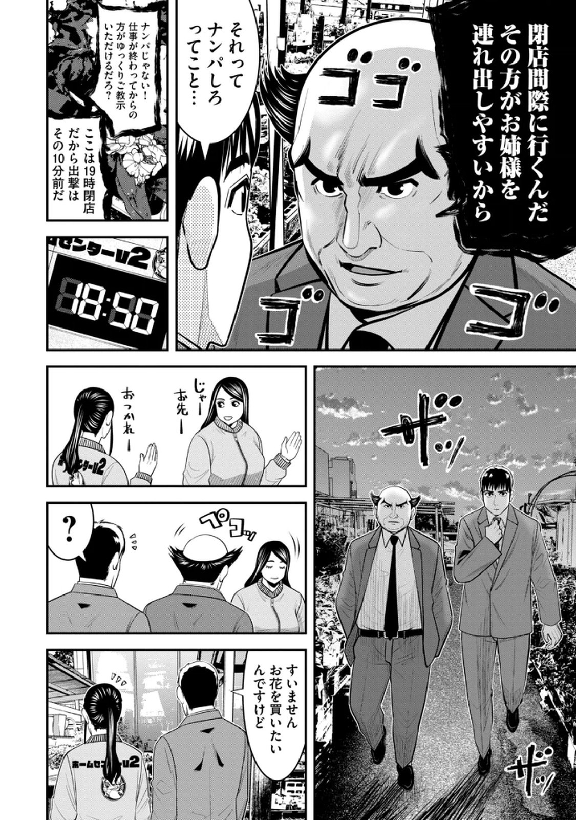 Page 64