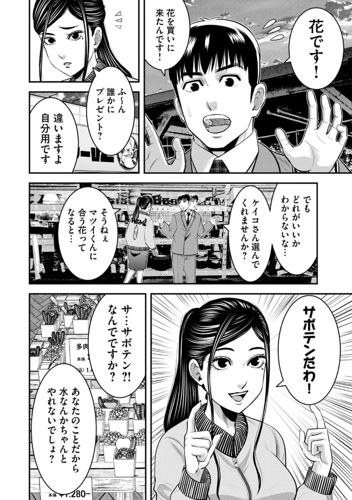 Page 66