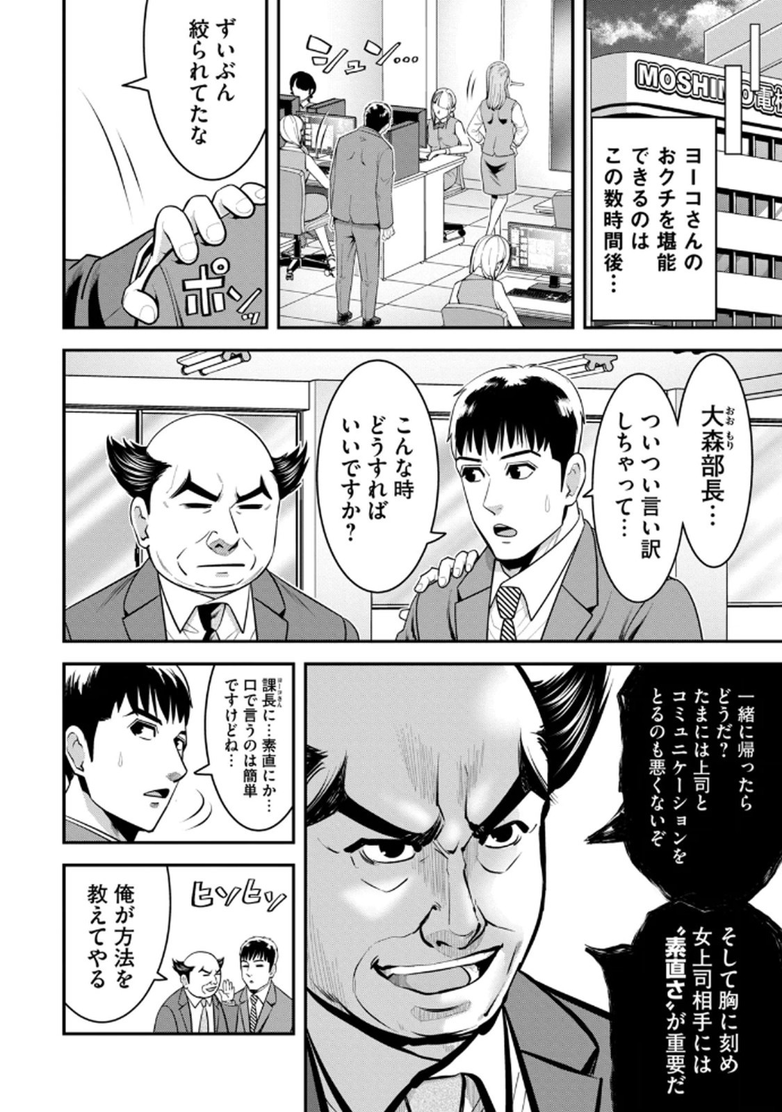 Page 86