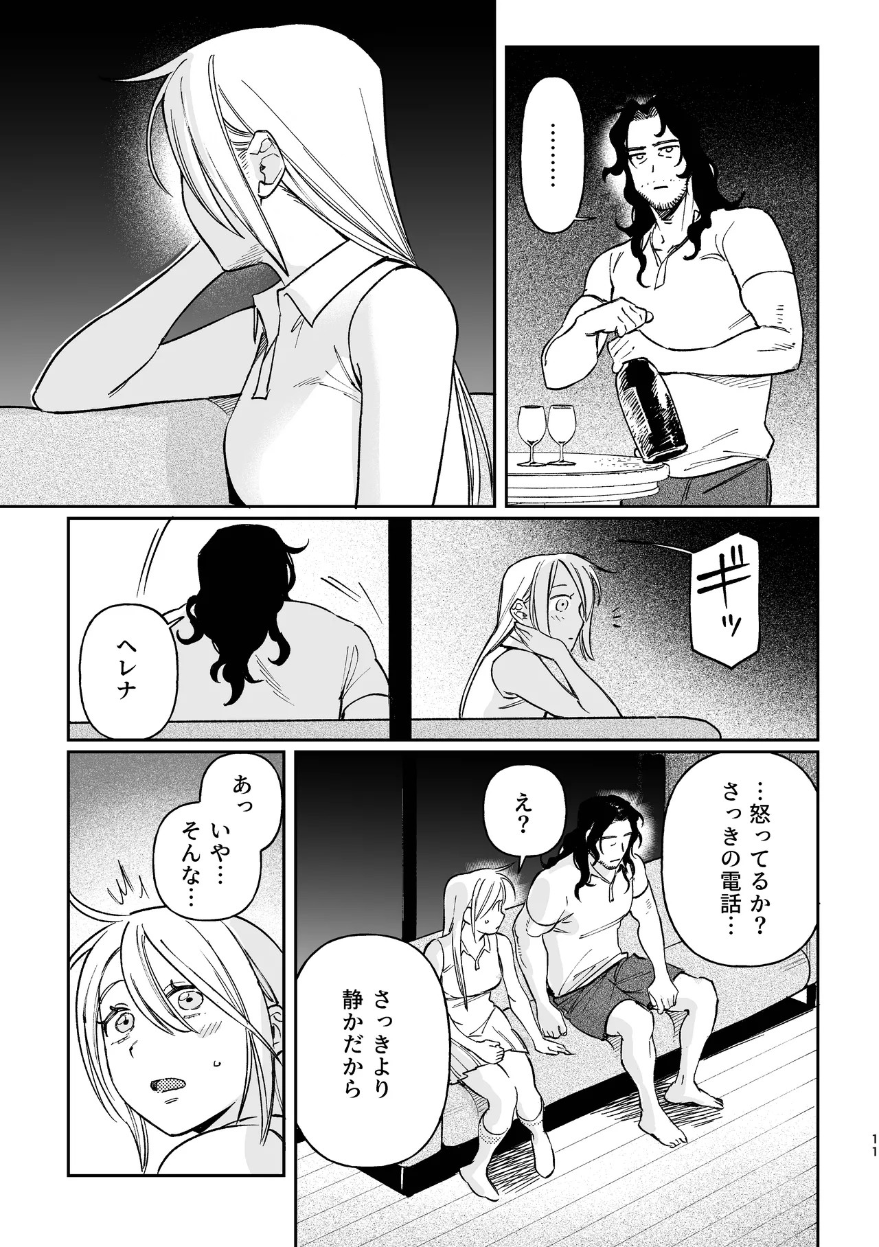 Page 11