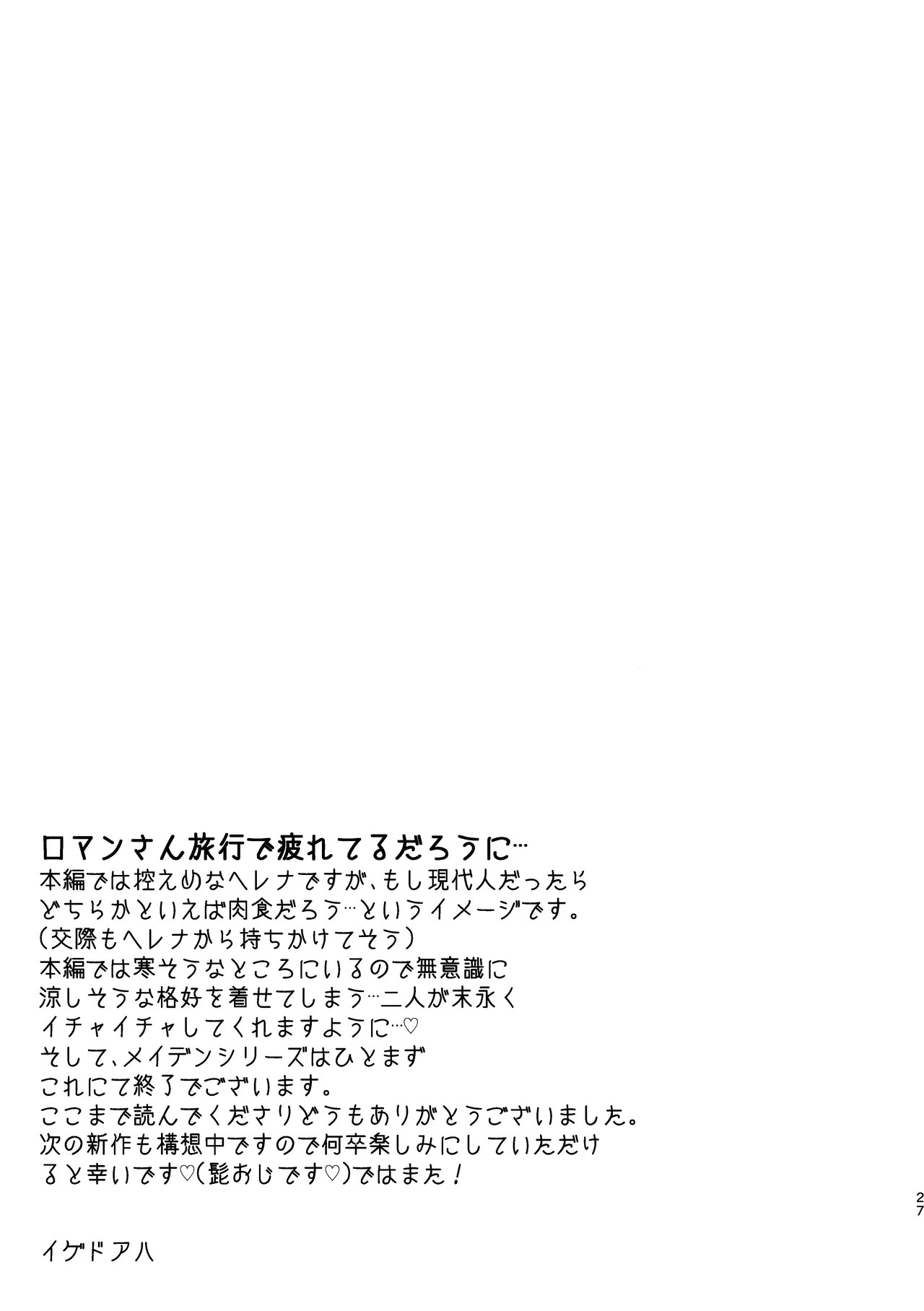 Page 27