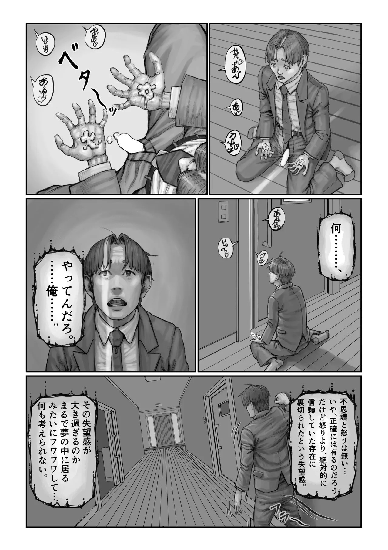 Page 61