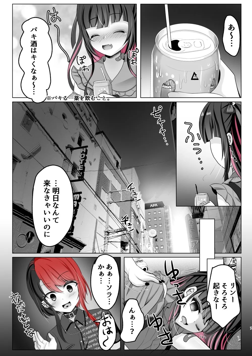 Page 6